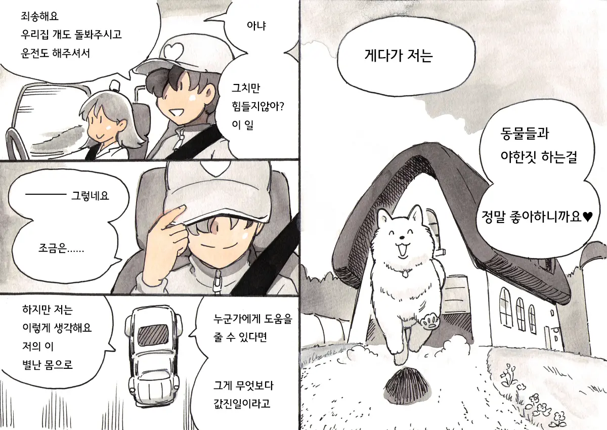 웹툰 이미지 45