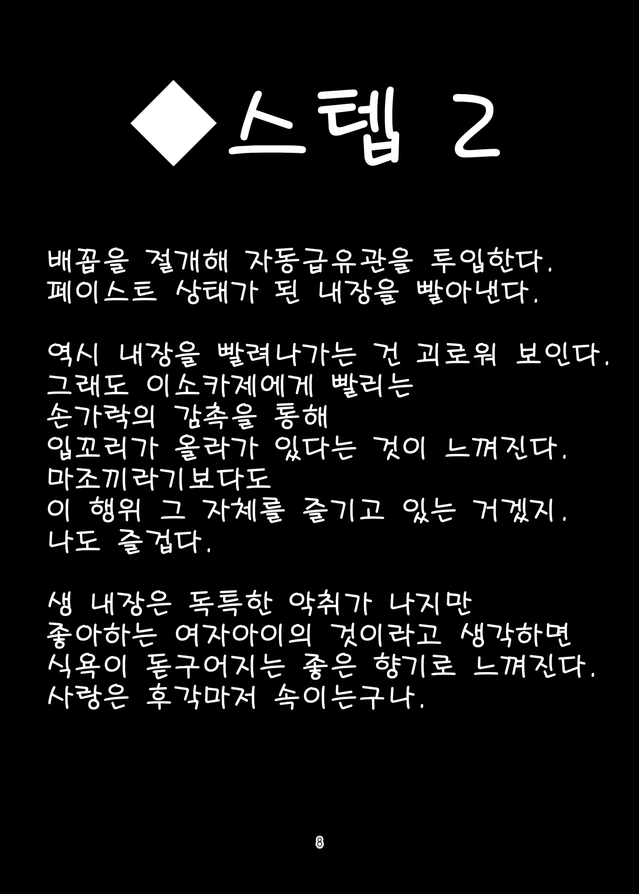 웹툰 이미지 6