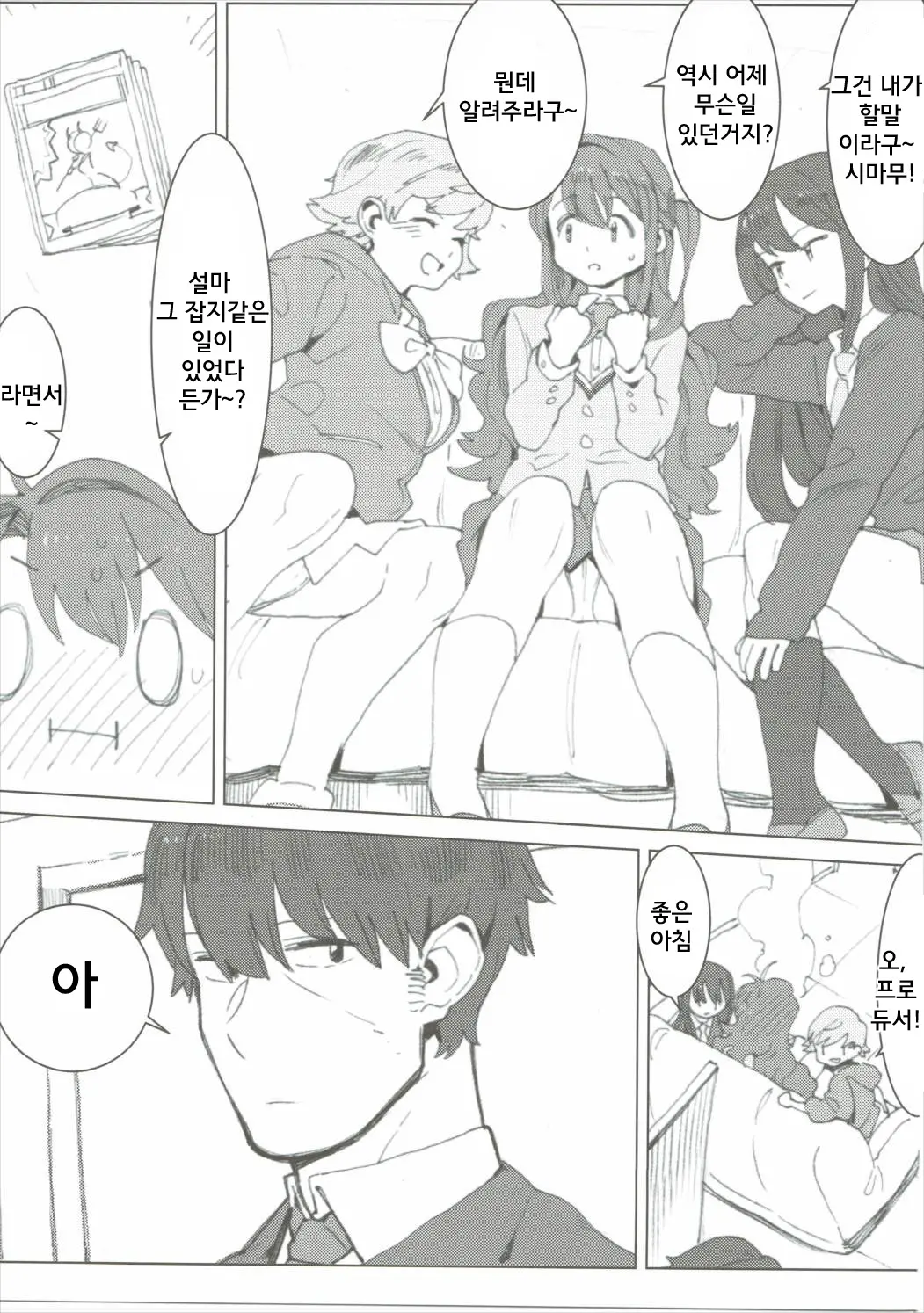 웹툰 이미지 24