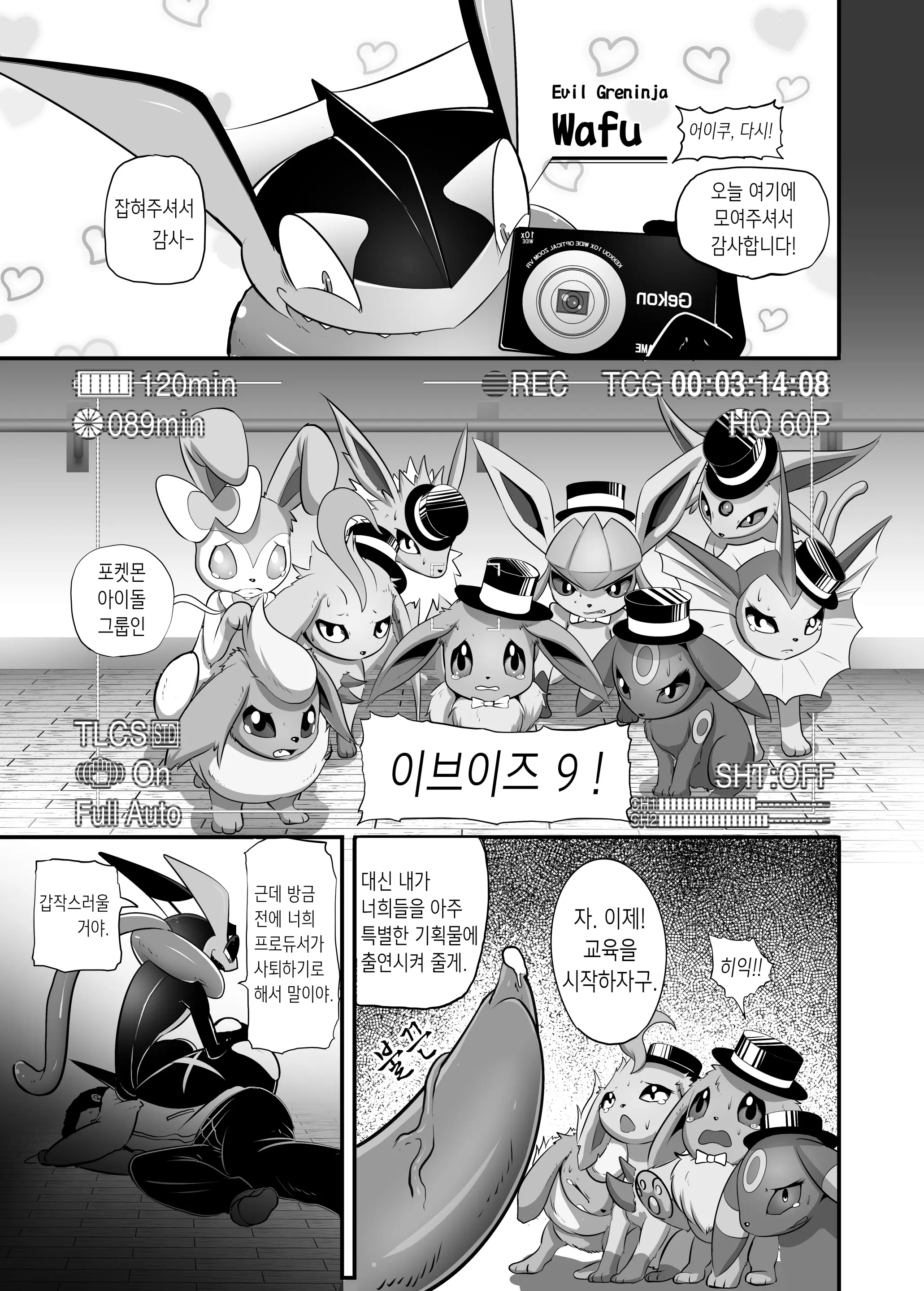 웹툰 이미지 2
