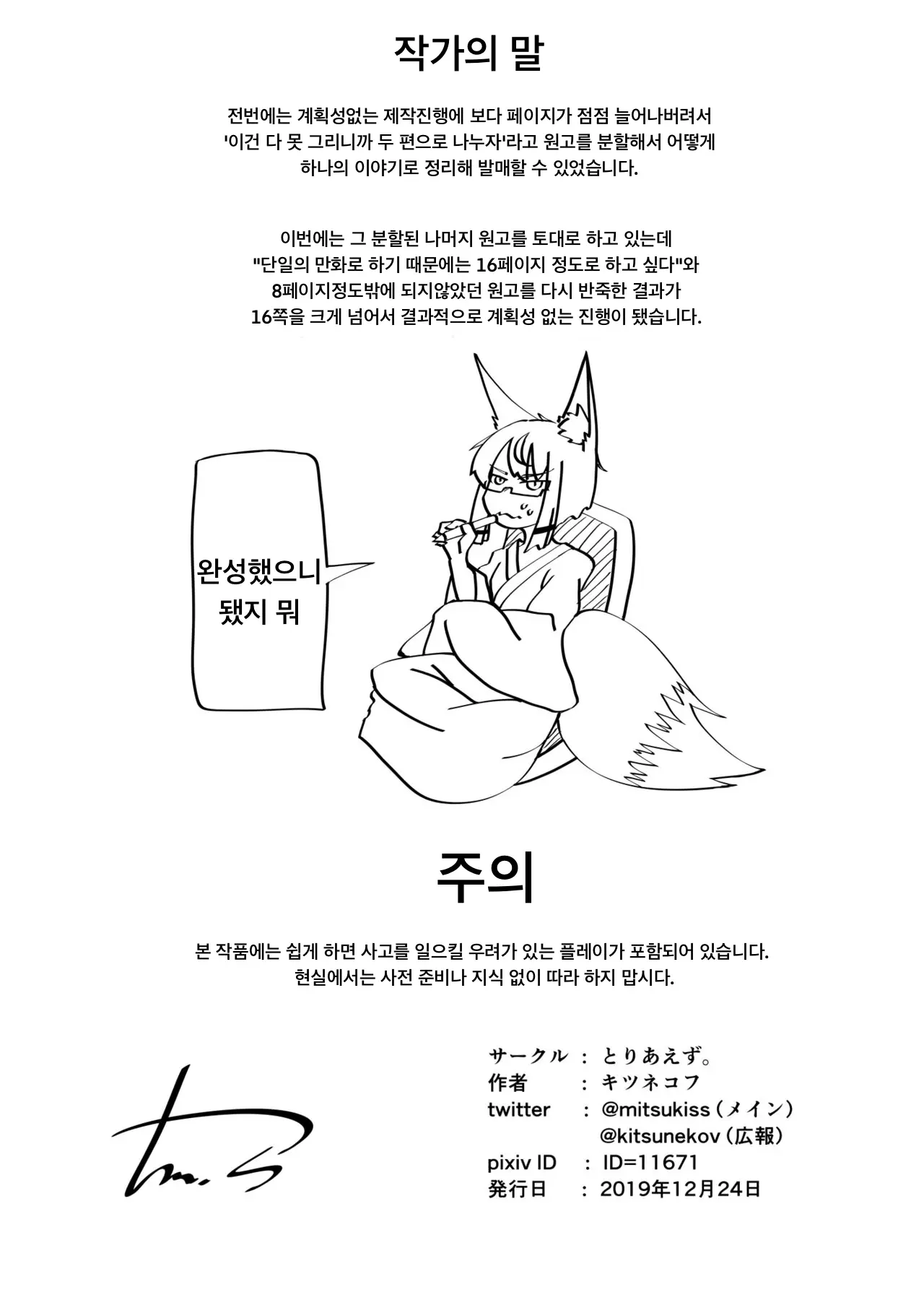 웹툰 이미지 37