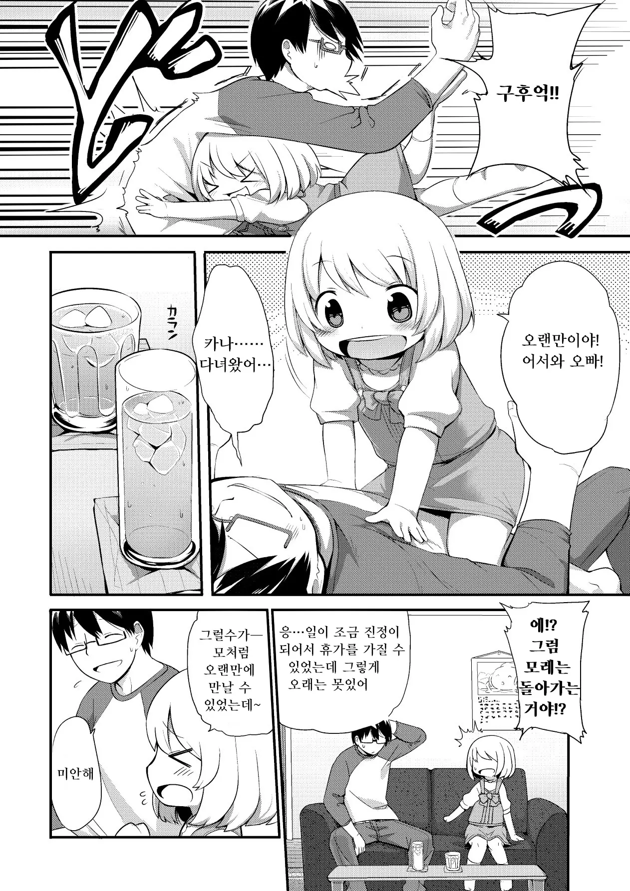 웹툰 이미지 105