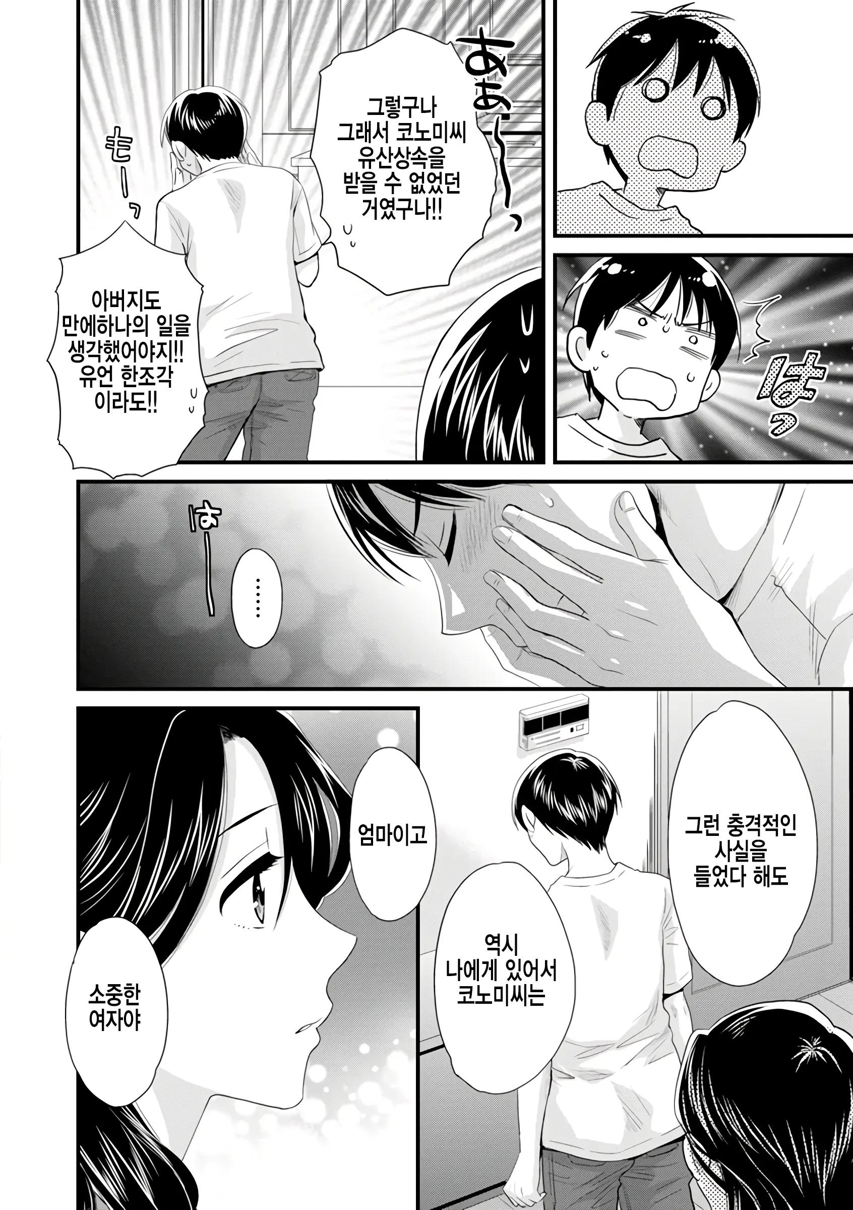 웹툰 이미지 124