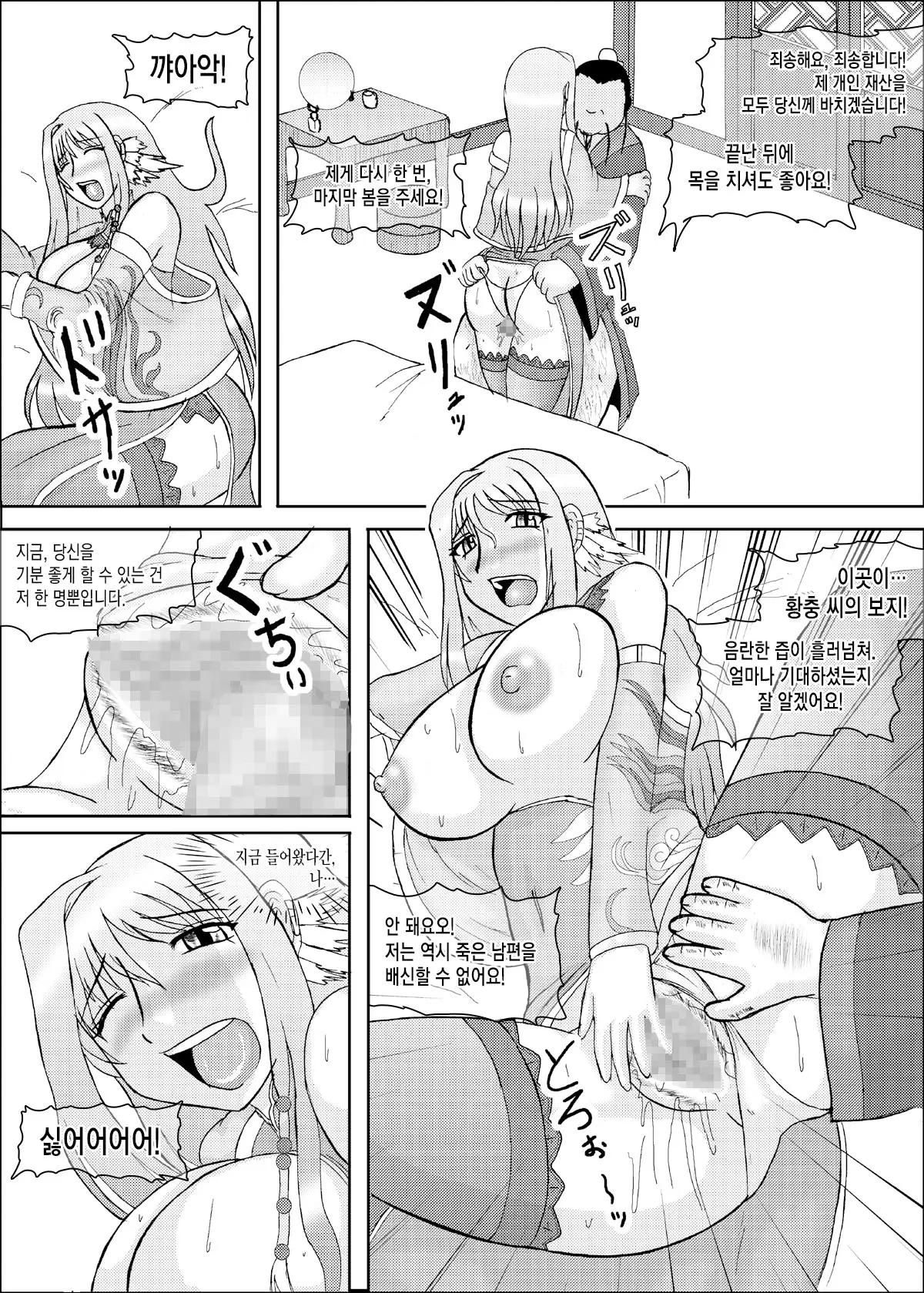 웹툰 이미지 54