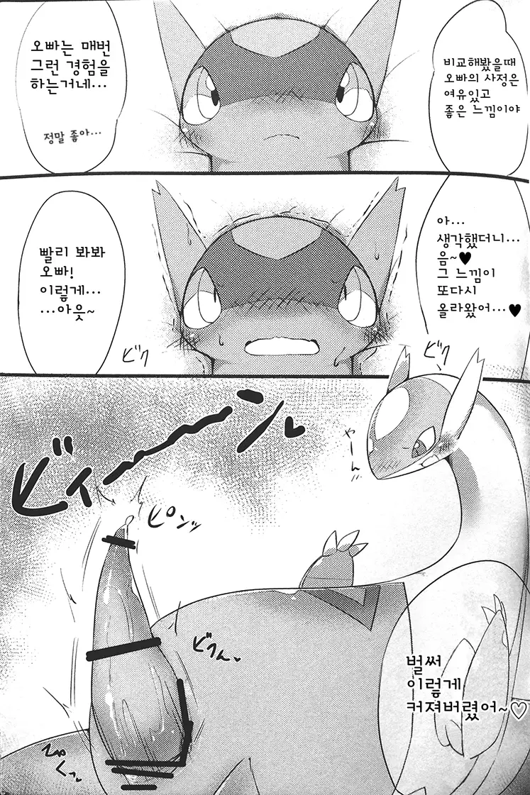 웹툰 이미지 9