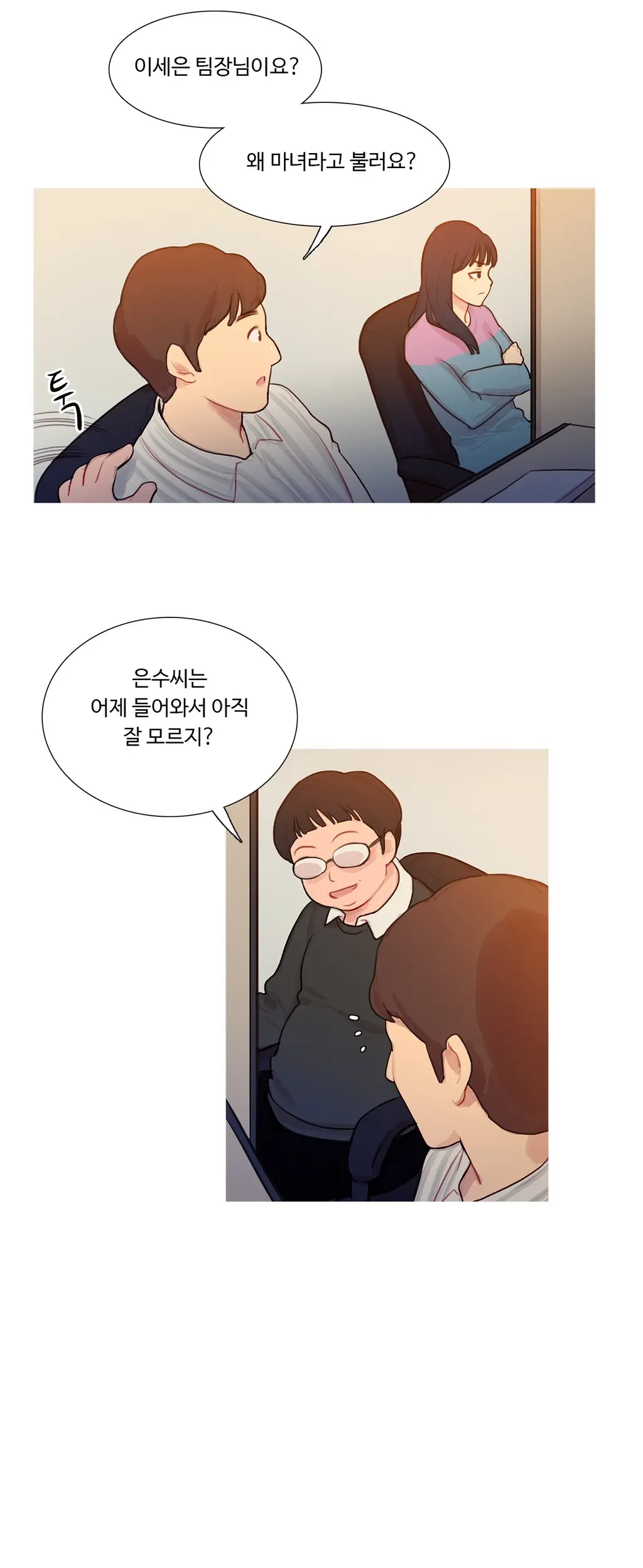 웹툰 이미지 27
