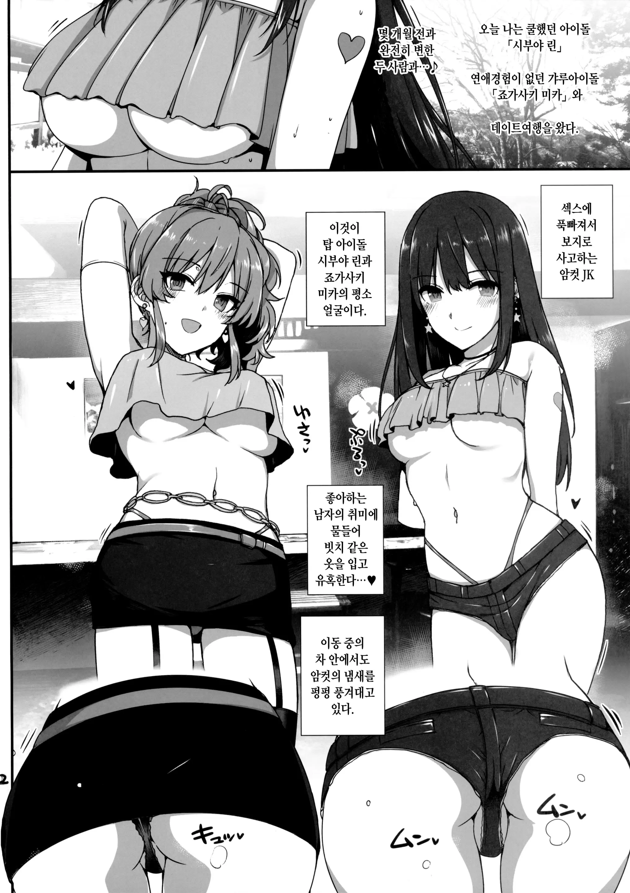 웹툰 이미지 2