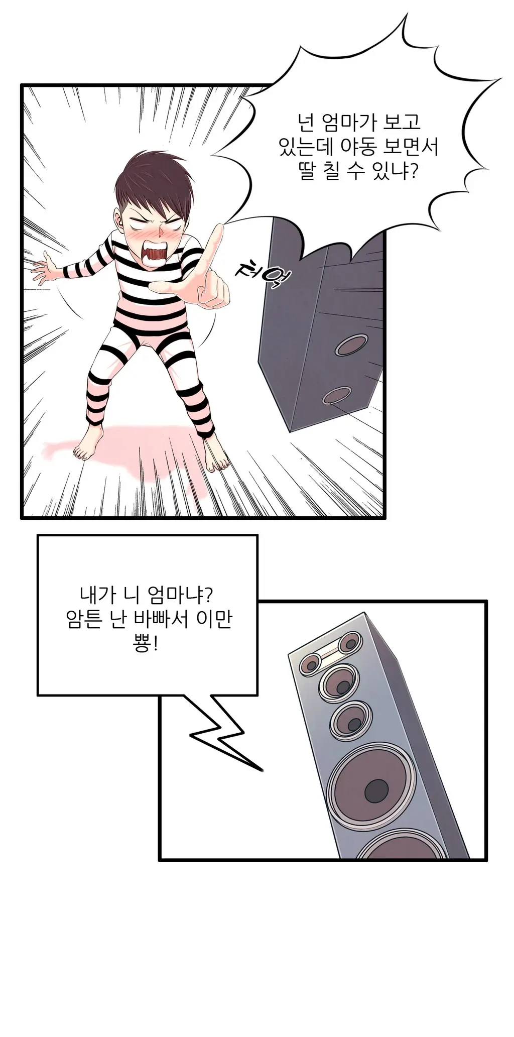 웹툰 이미지 322