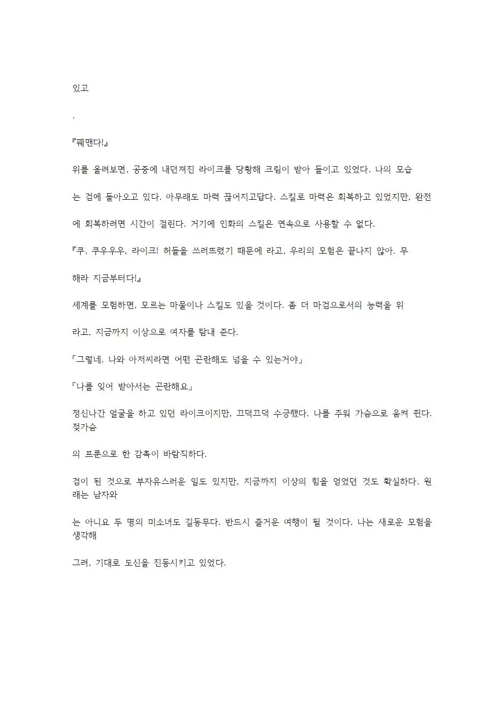 웹툰 이미지 161