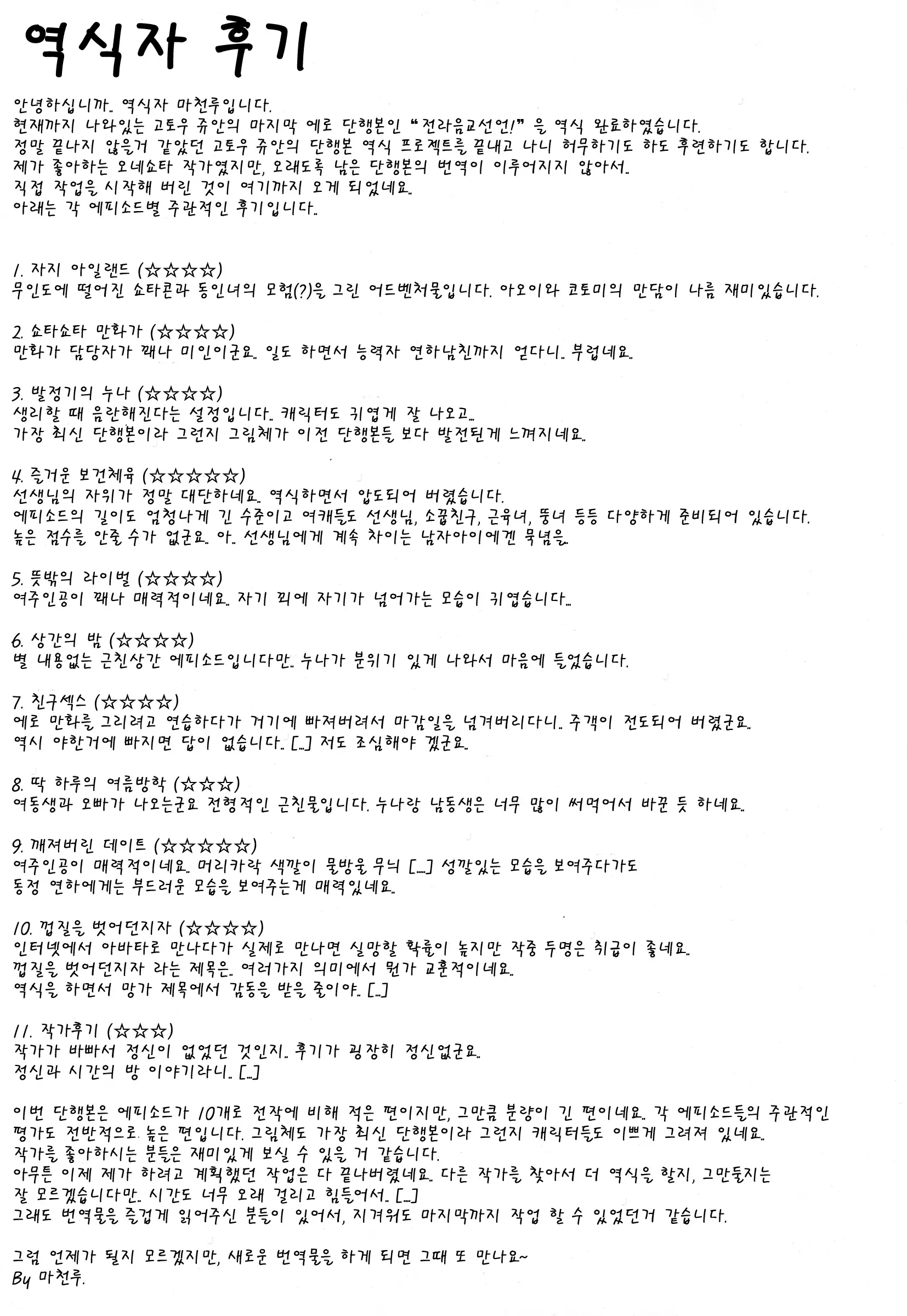 웹툰 이미지 210