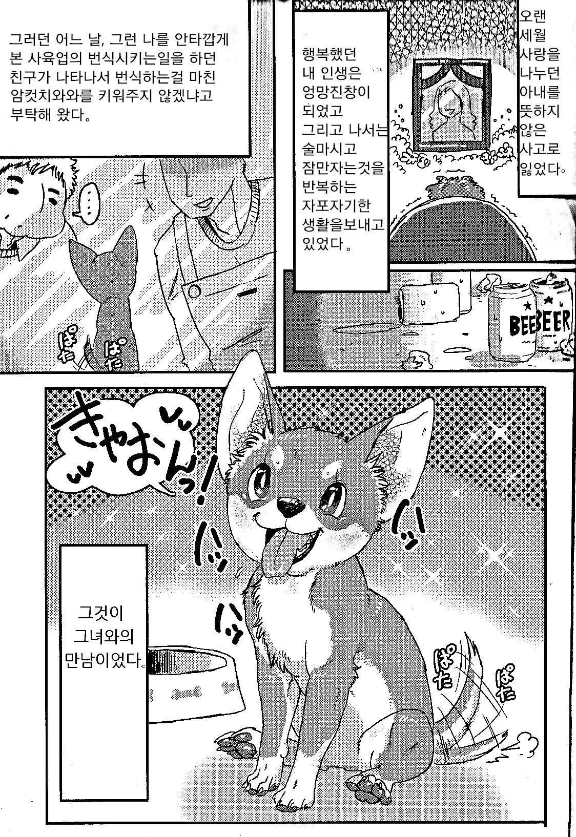 웹툰 이미지 3