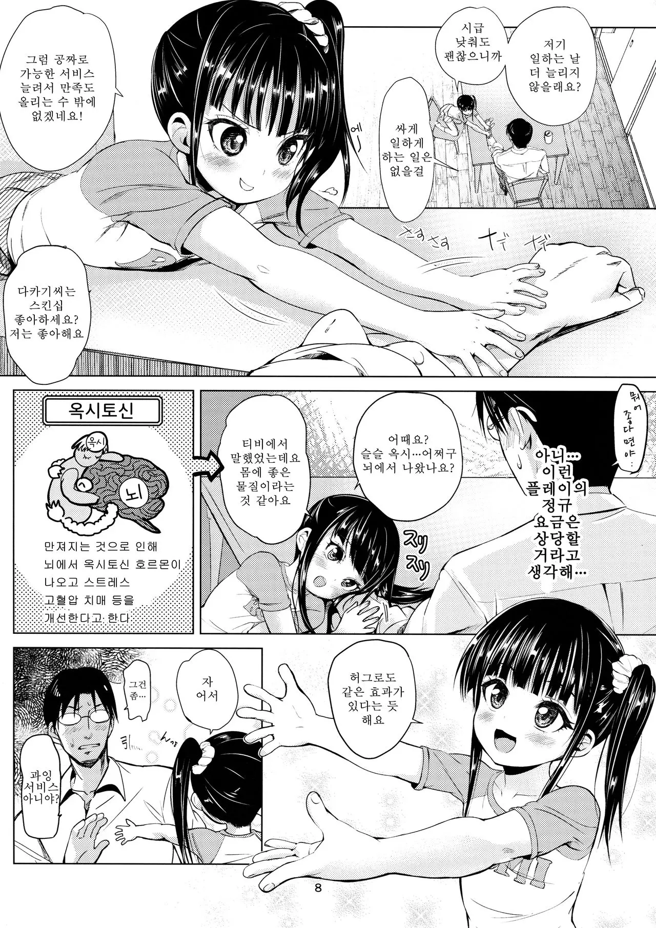 웹툰 이미지 7