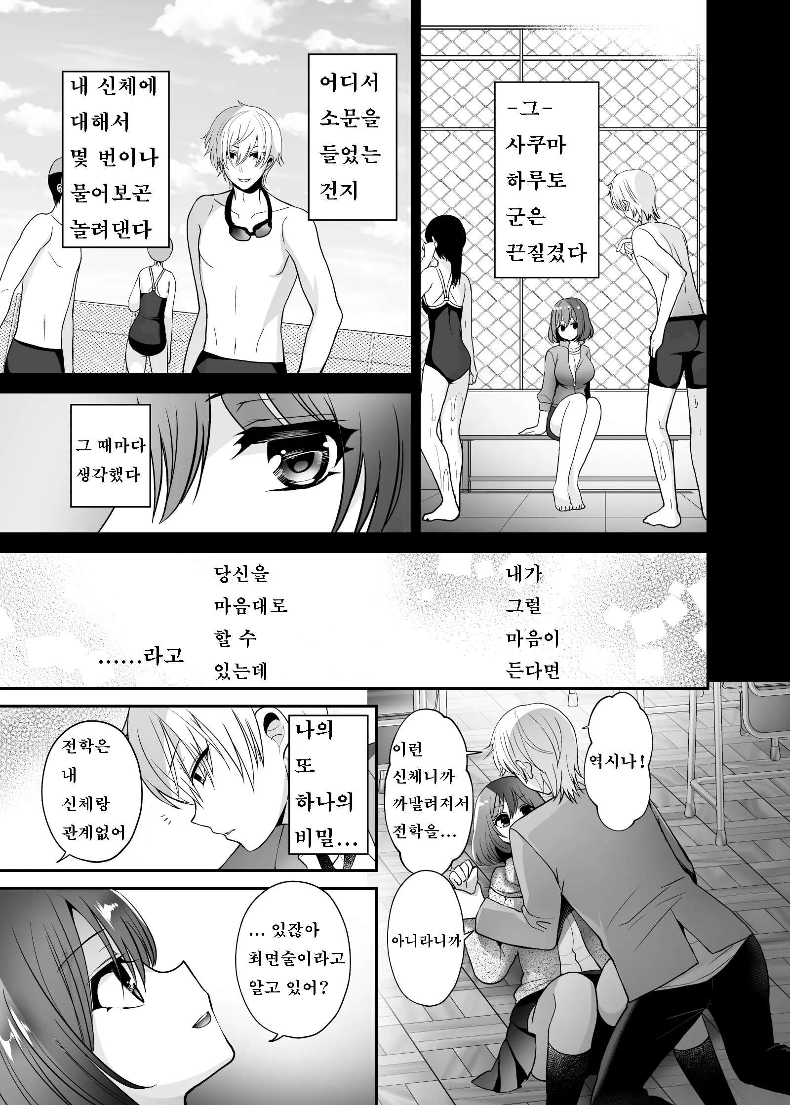 웹툰 이미지 4