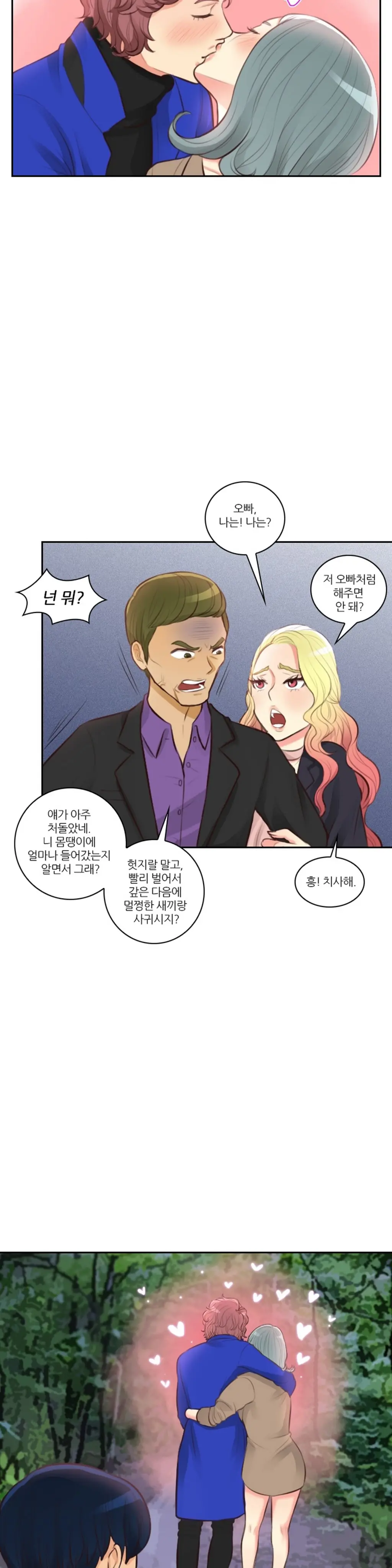 웹툰 이미지 151