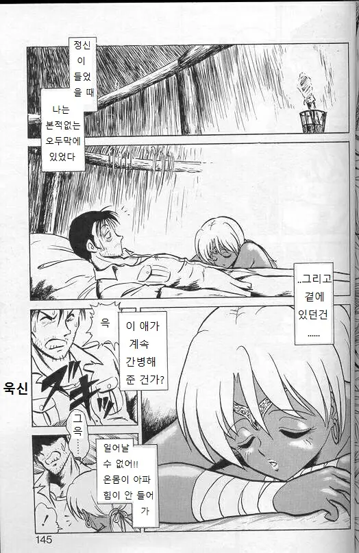 웹툰 이미지 141