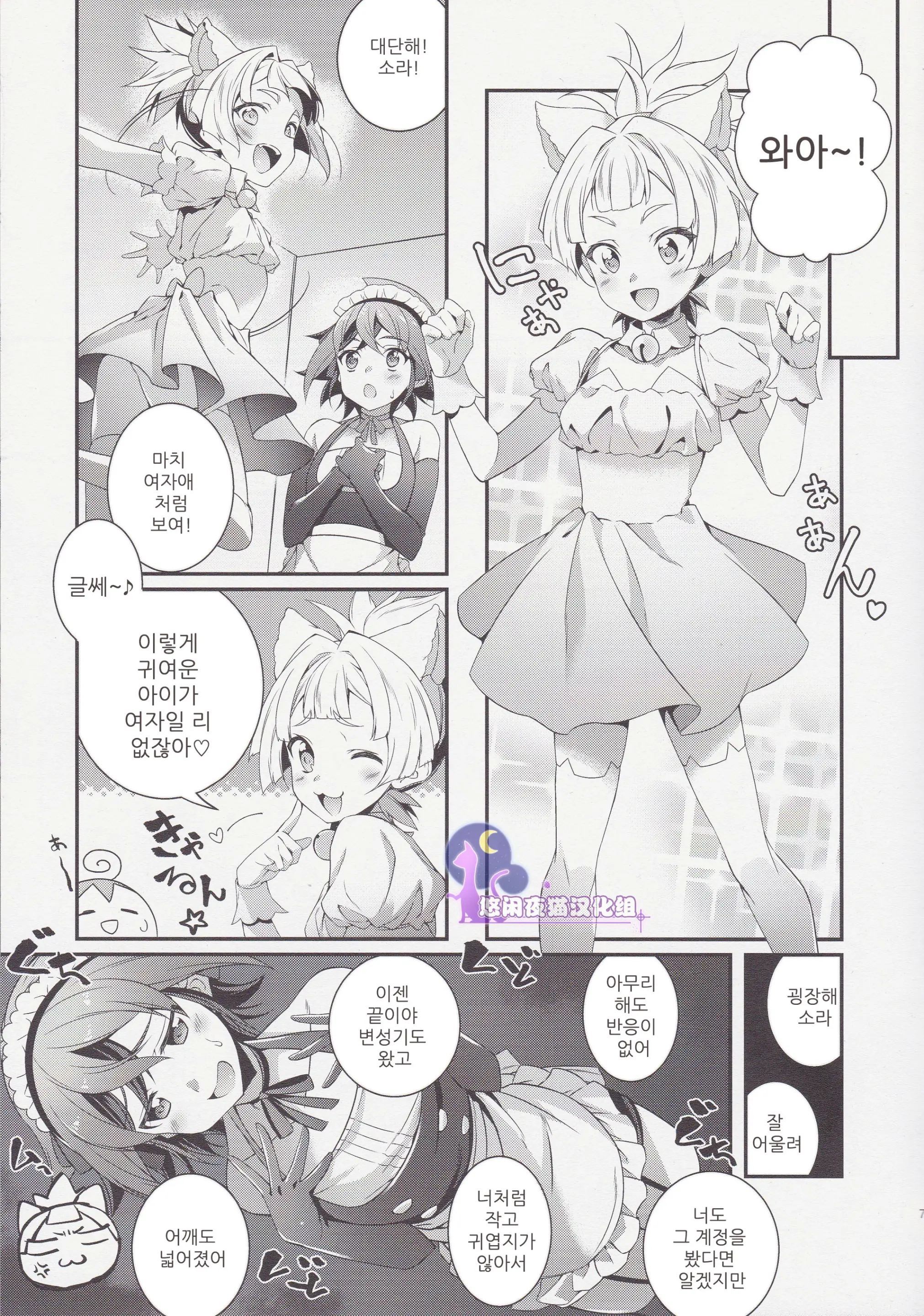 웹툰 이미지 4