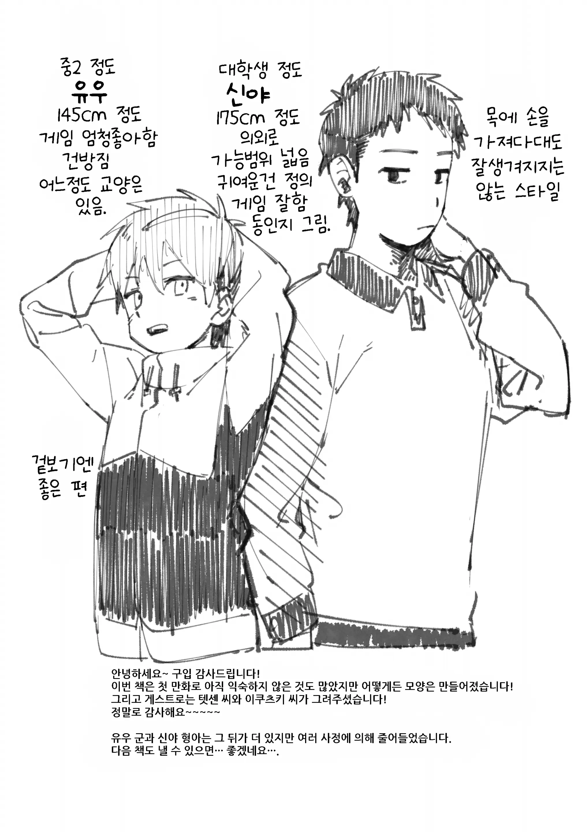 웹툰 이미지 25