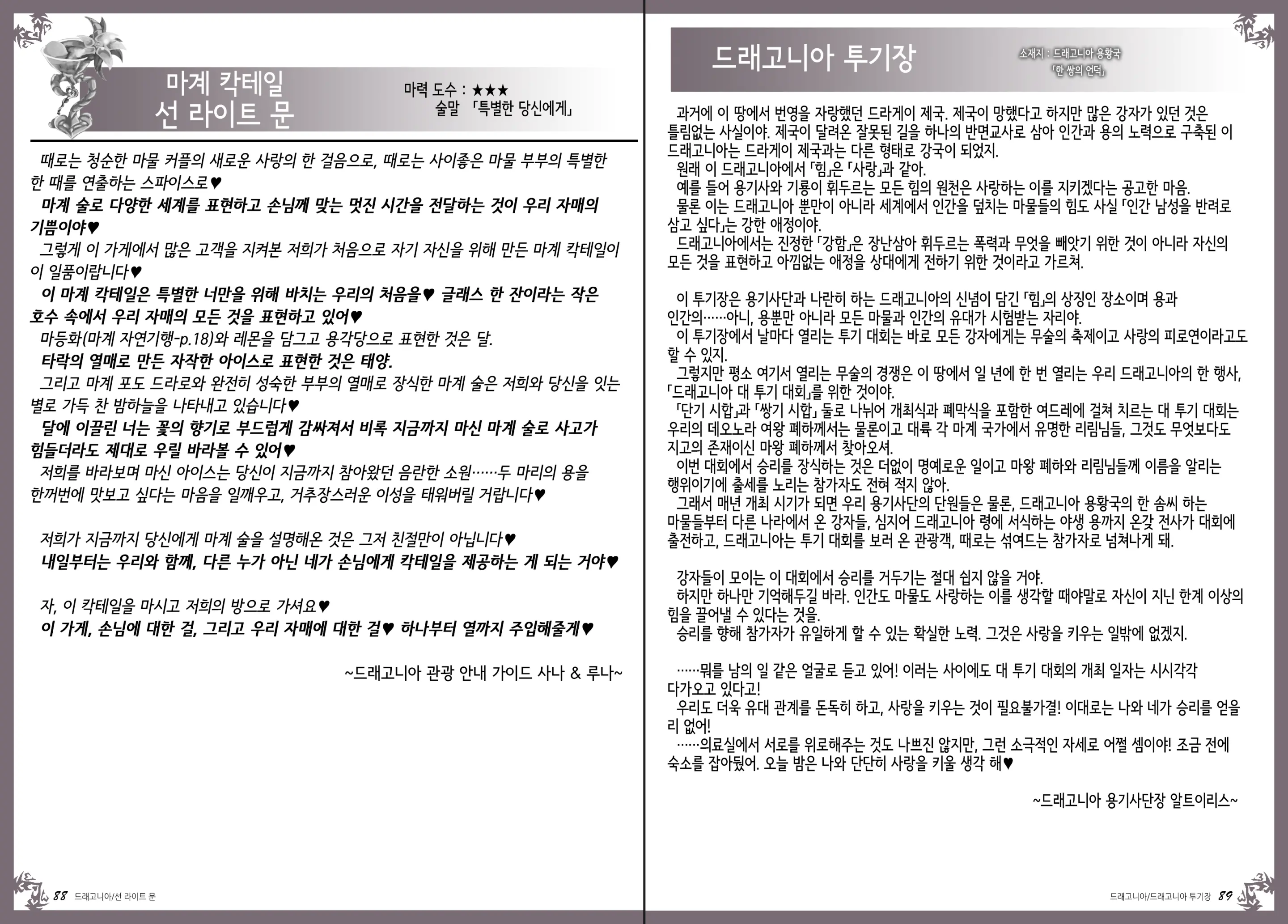 웹툰 이미지 48