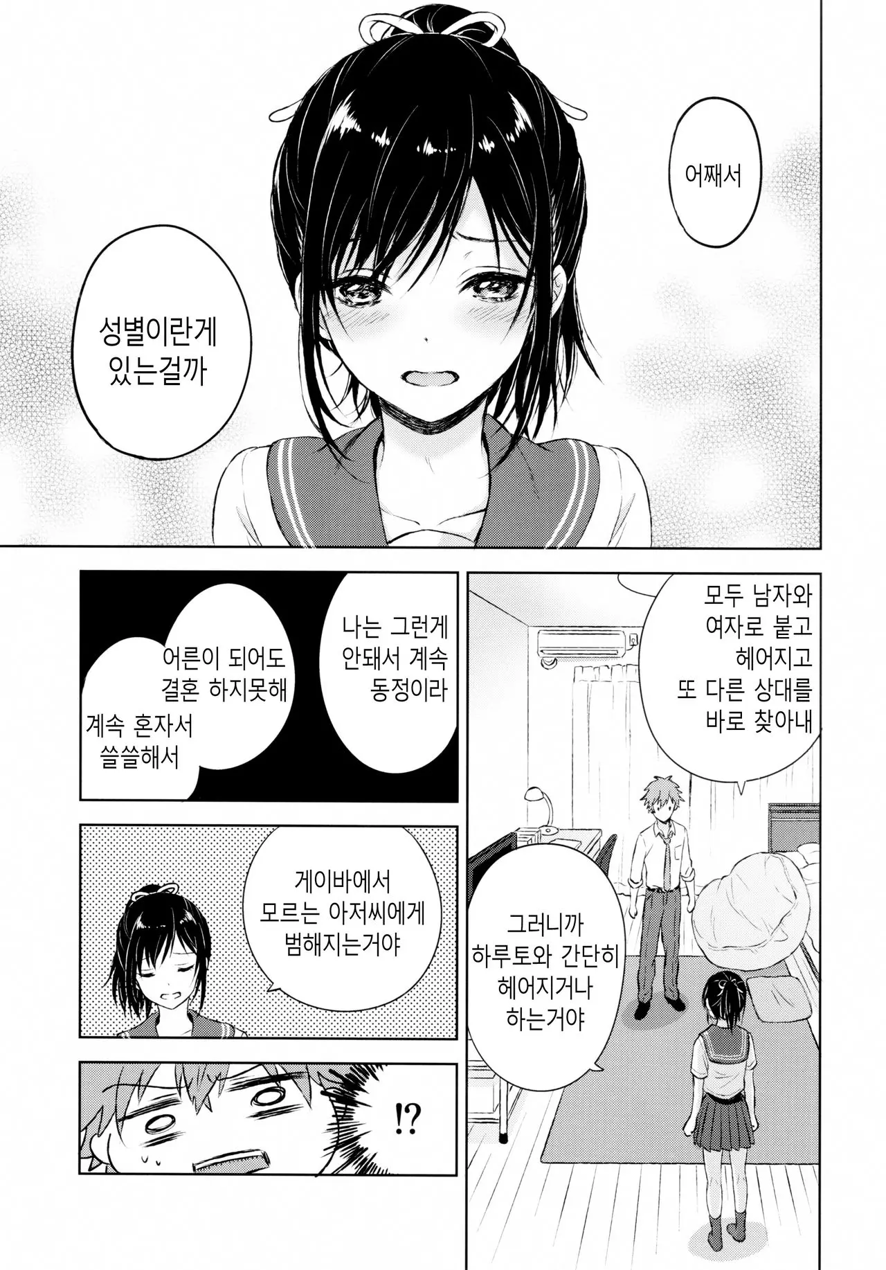 웹툰 이미지 10