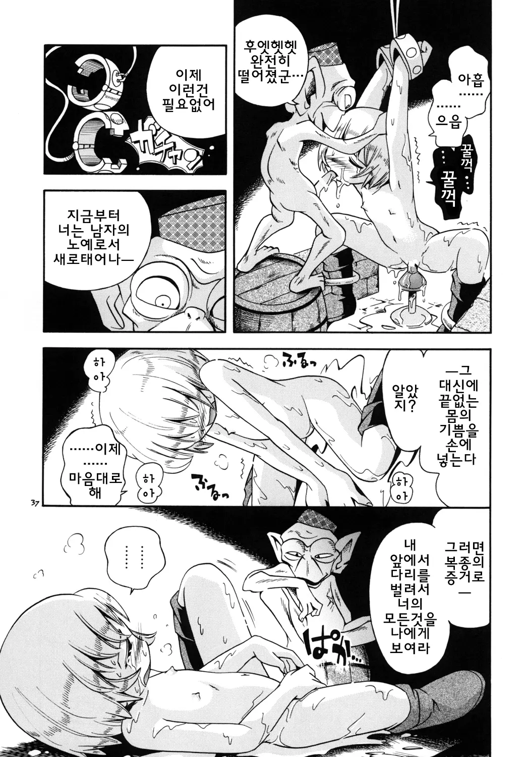 웹툰 이미지 35