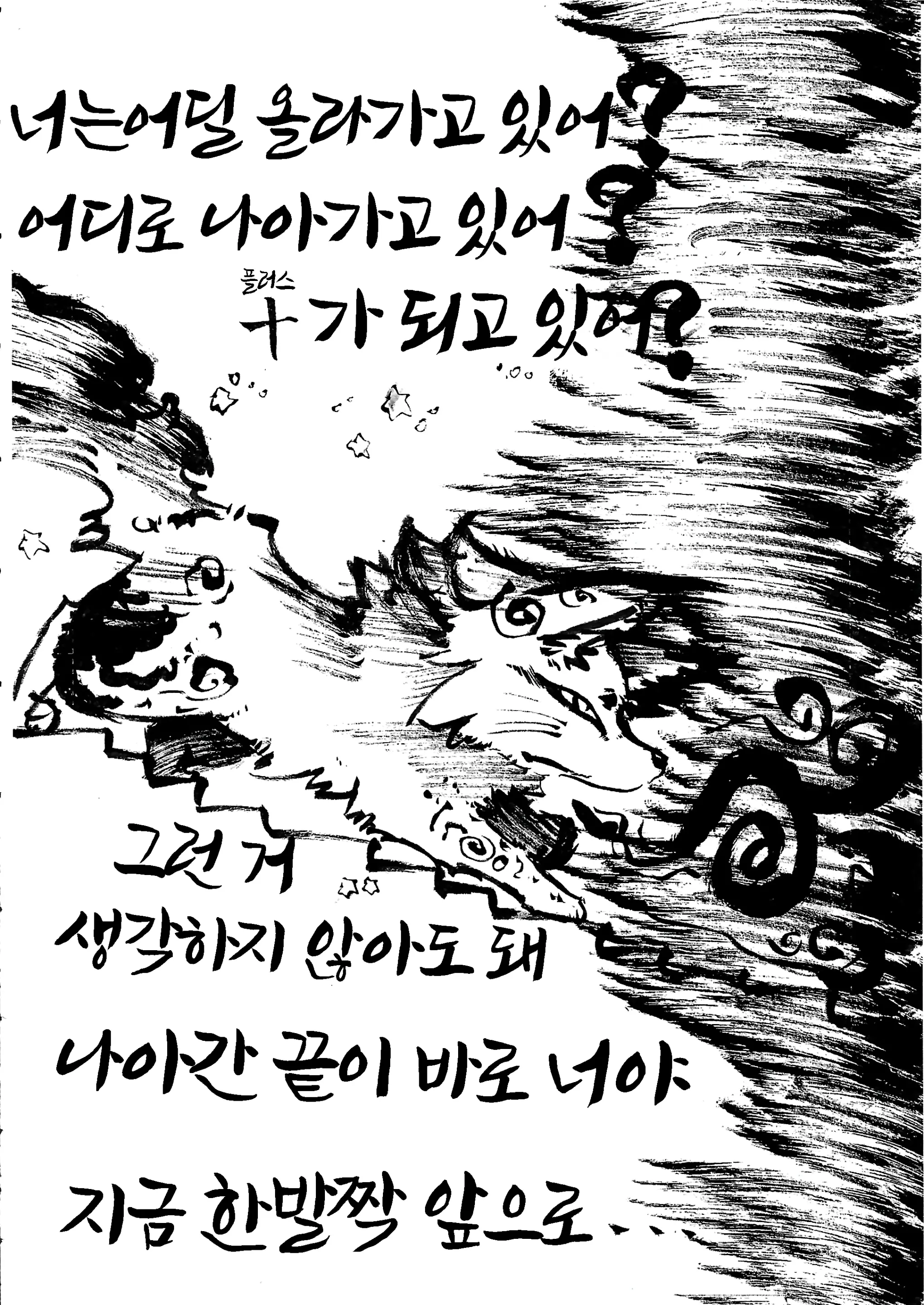 웹툰 이미지 55