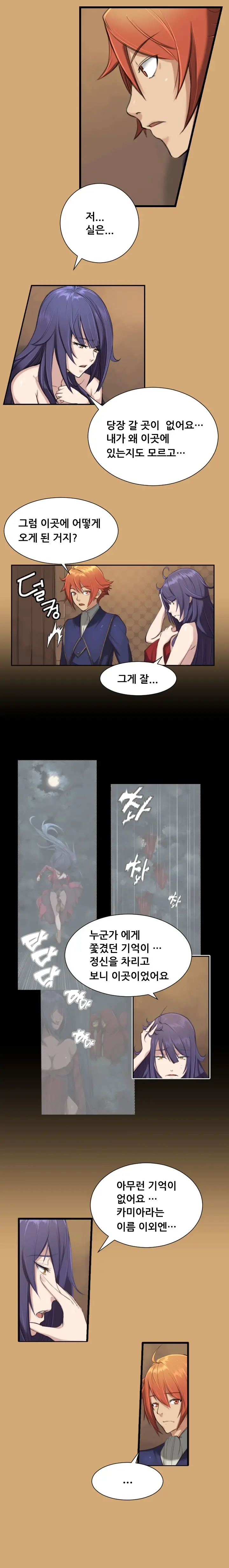 웹툰 이미지 158