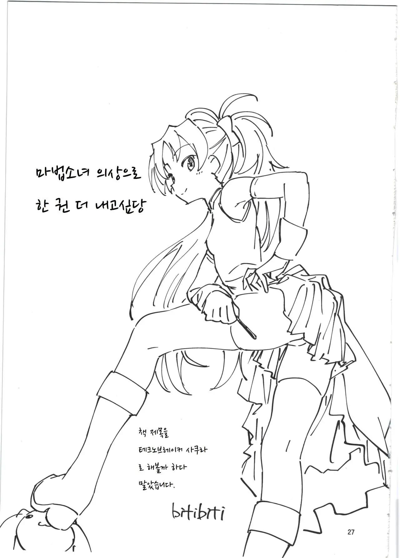 웹툰 이미지 28