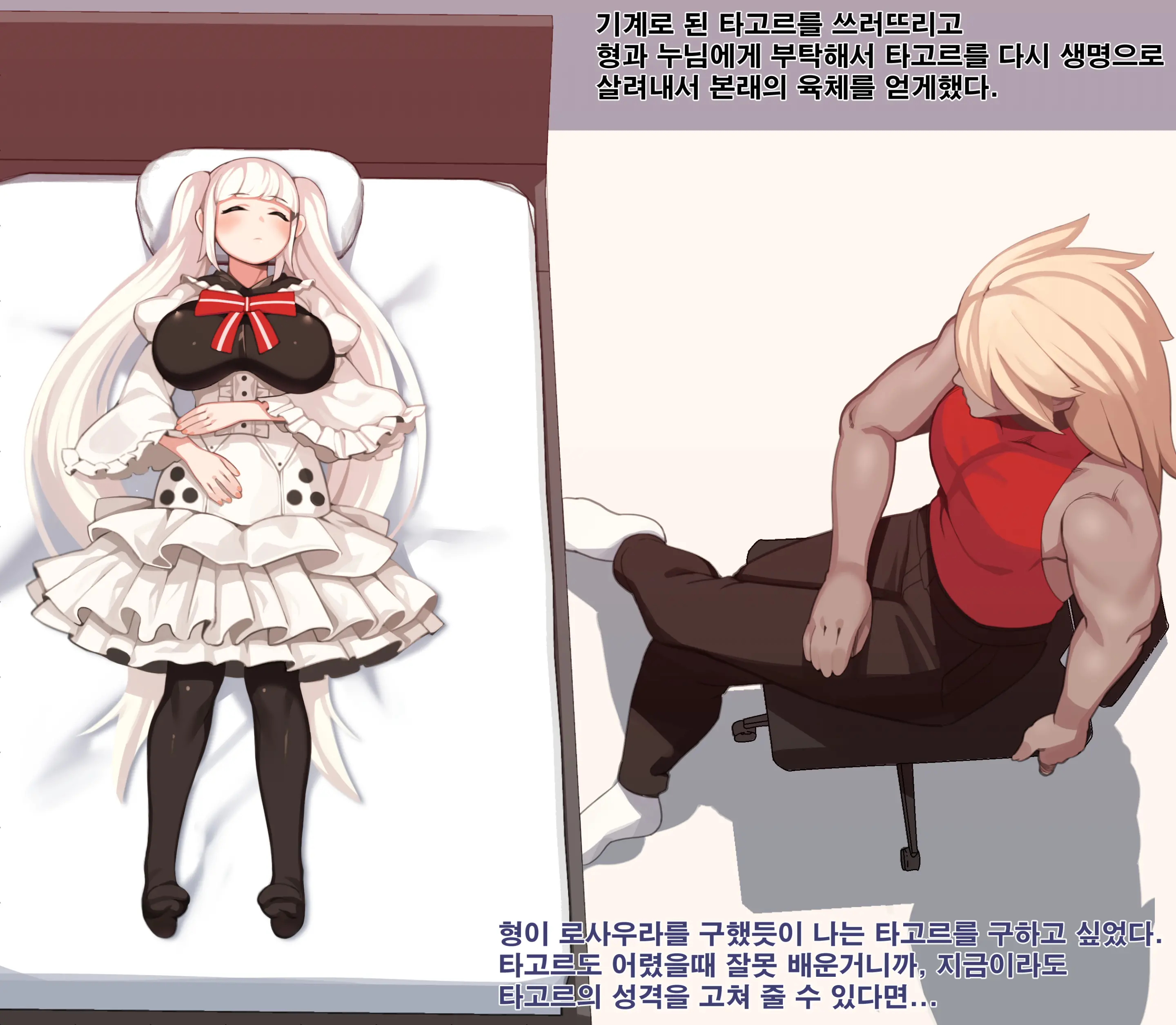 웹툰 이미지 1