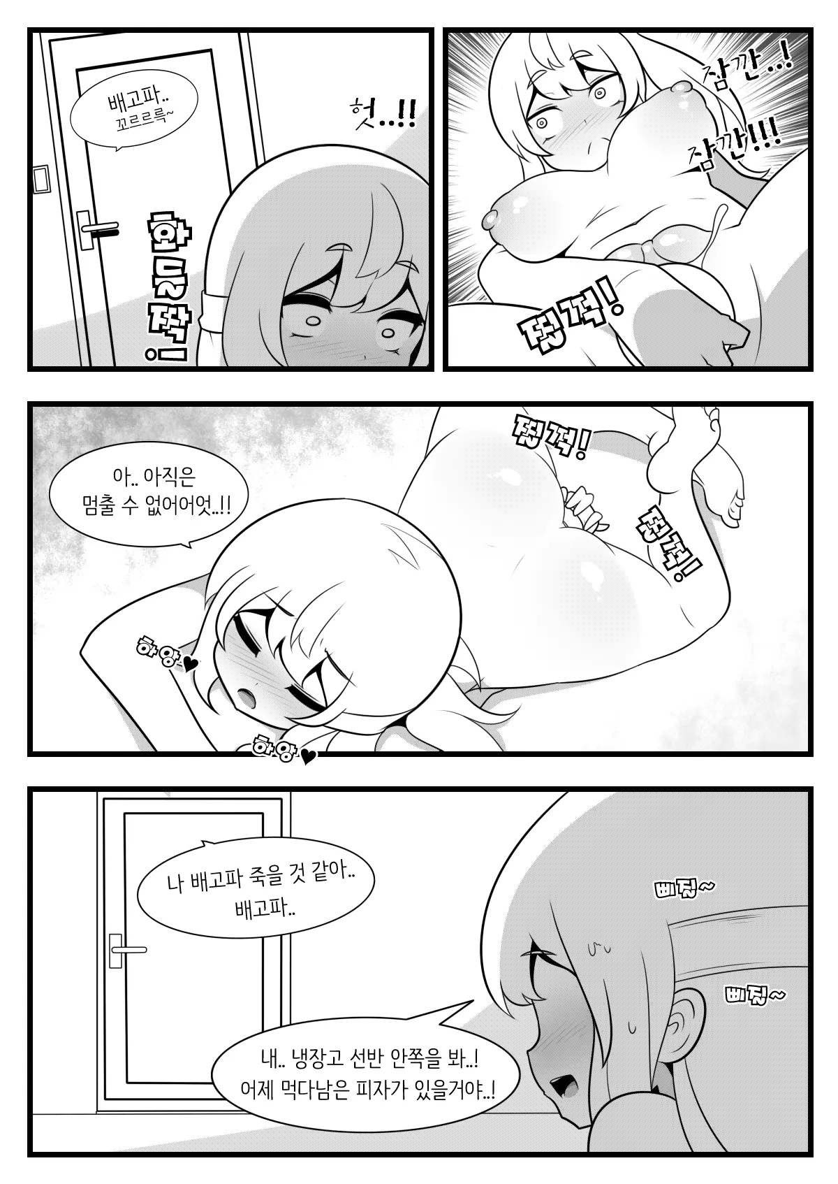 웹툰 이미지 6