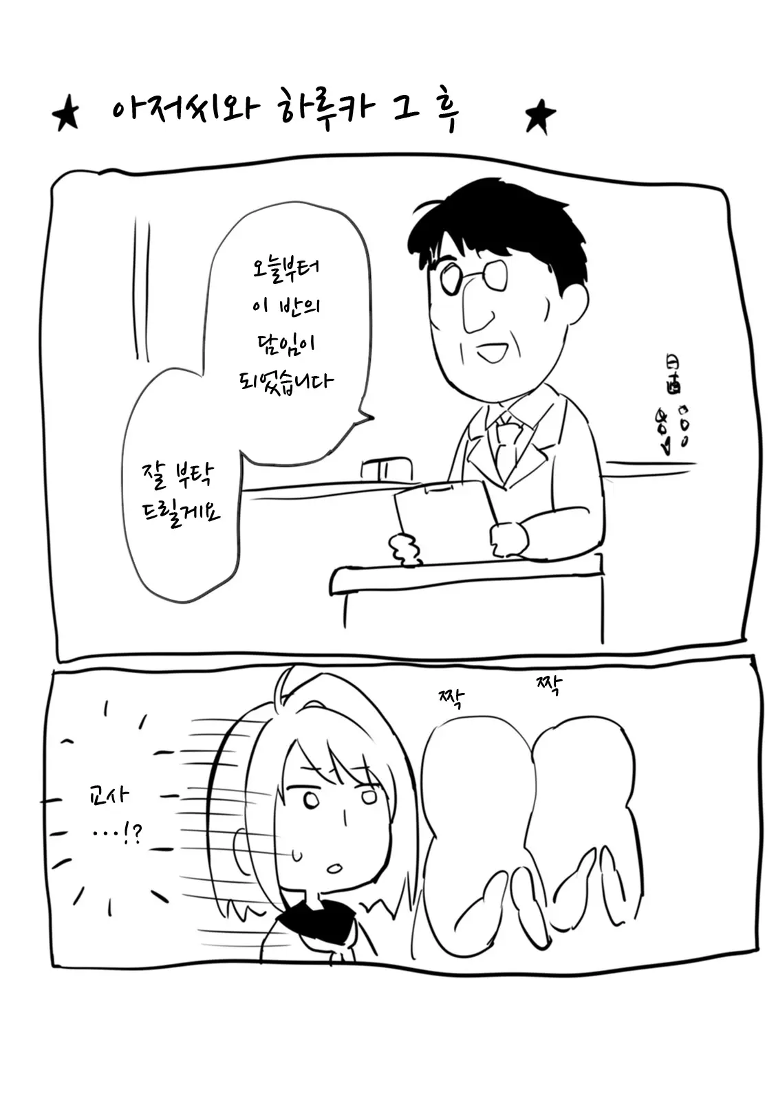 웹툰 이미지 260