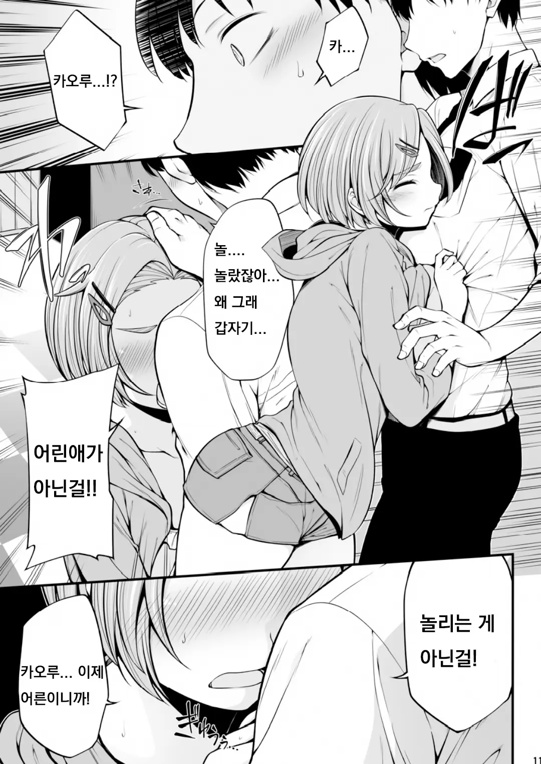 웹툰 이미지 10