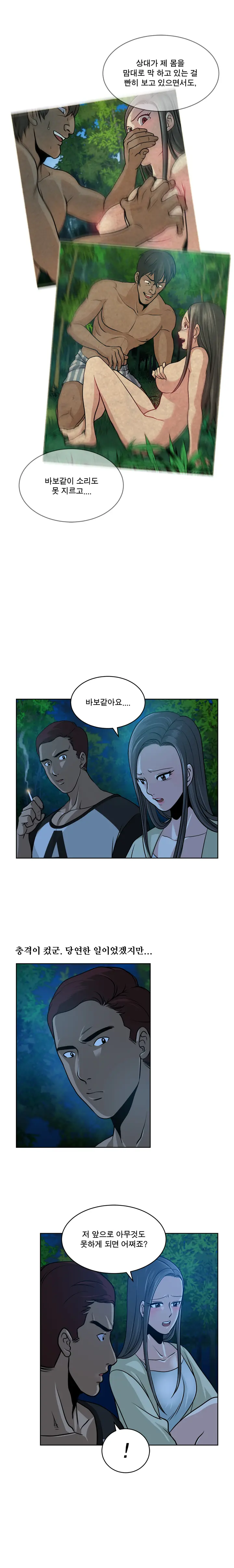 웹툰 이미지 141