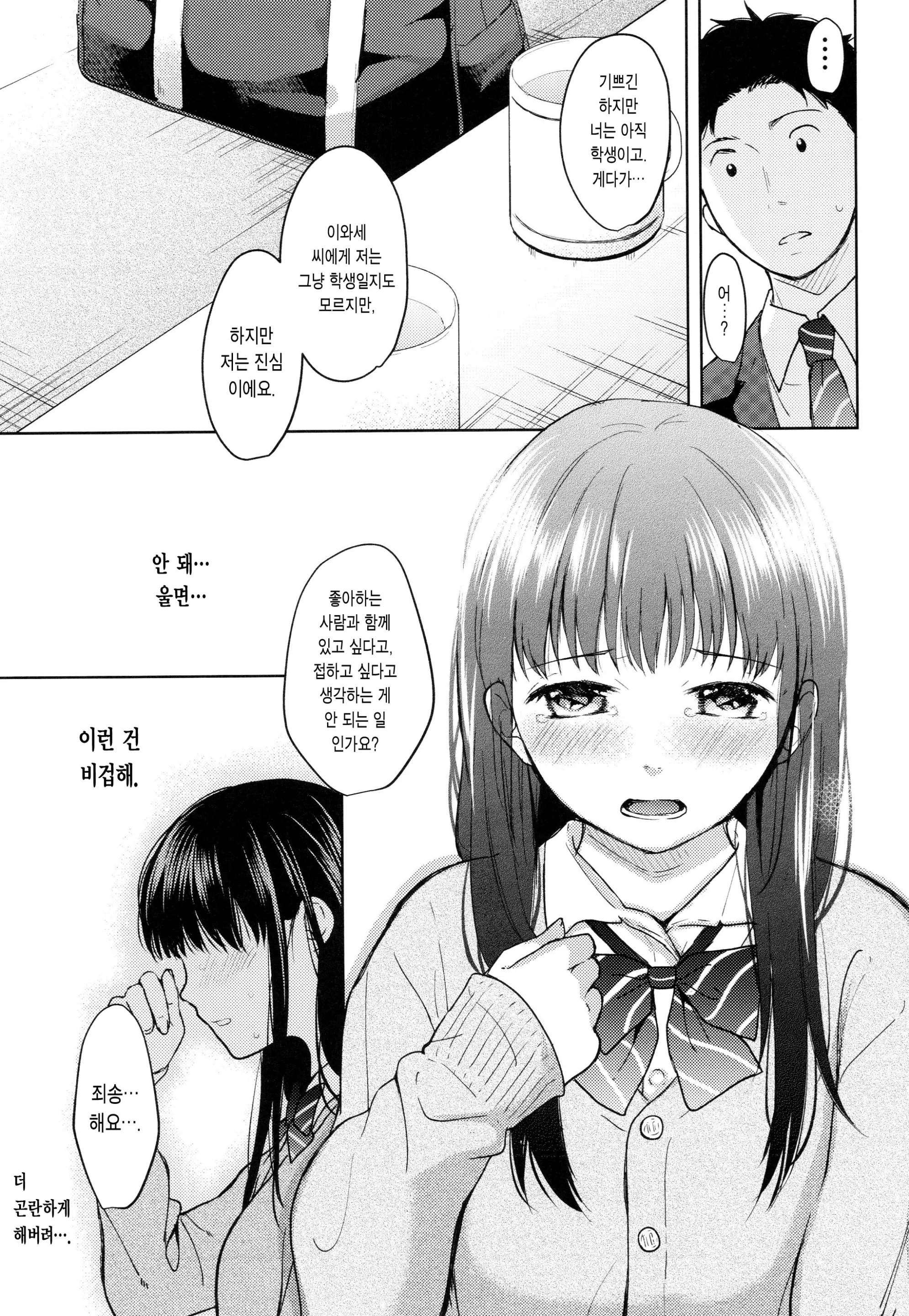 웹툰 이미지 12