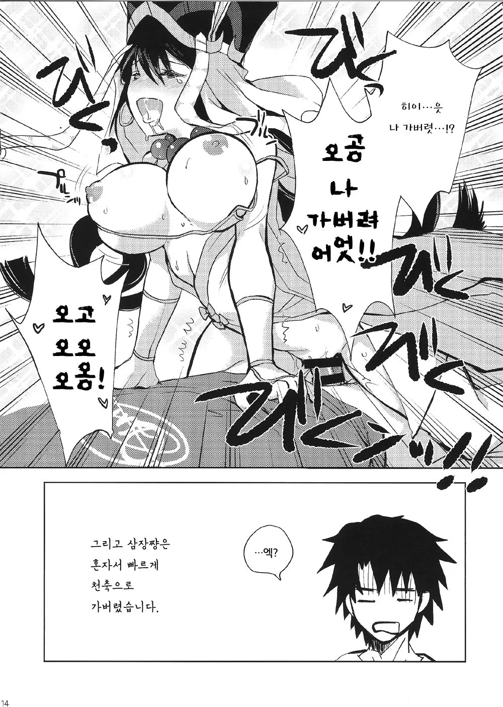웹툰 이미지 11