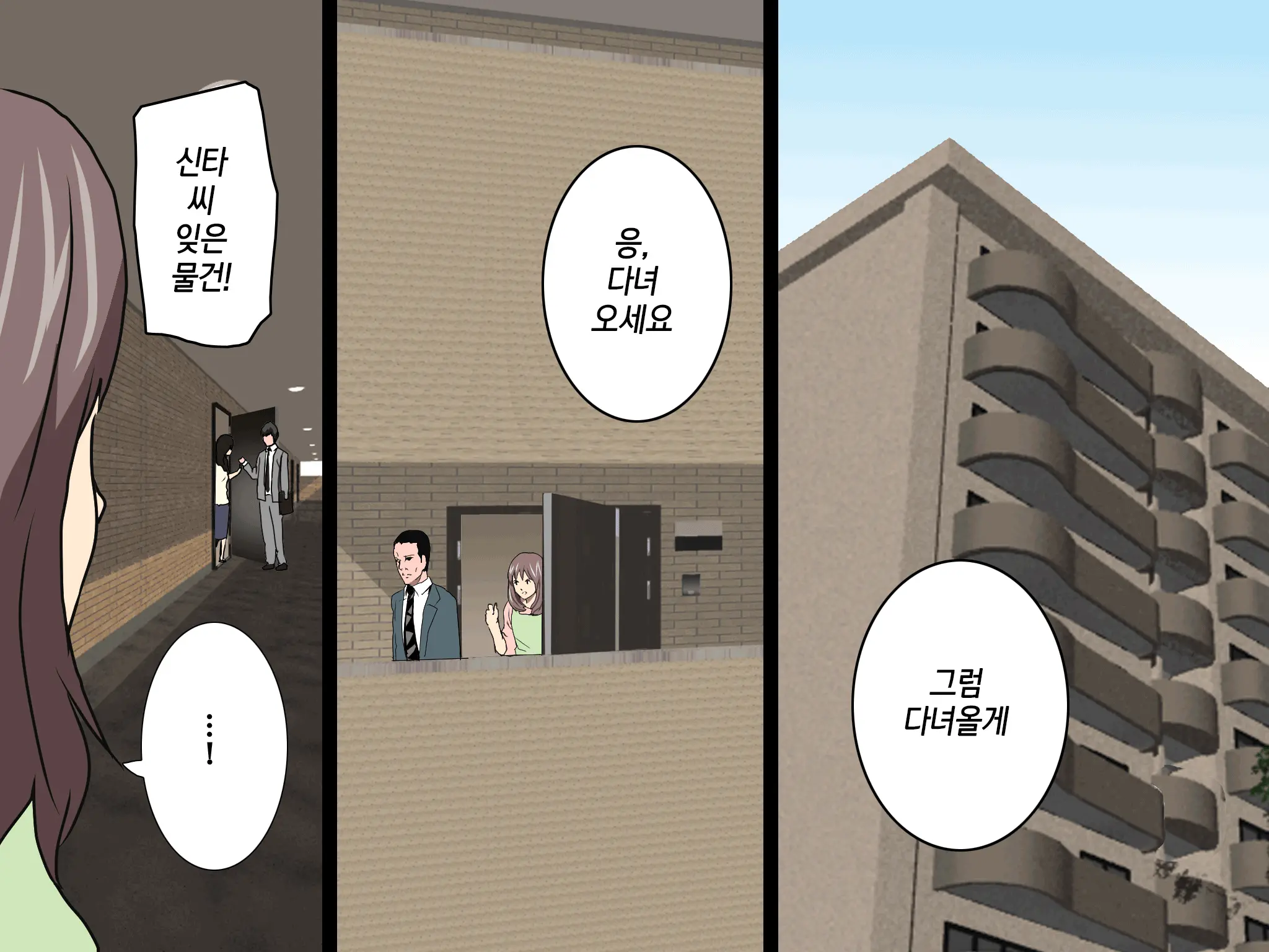 웹툰 이미지 131