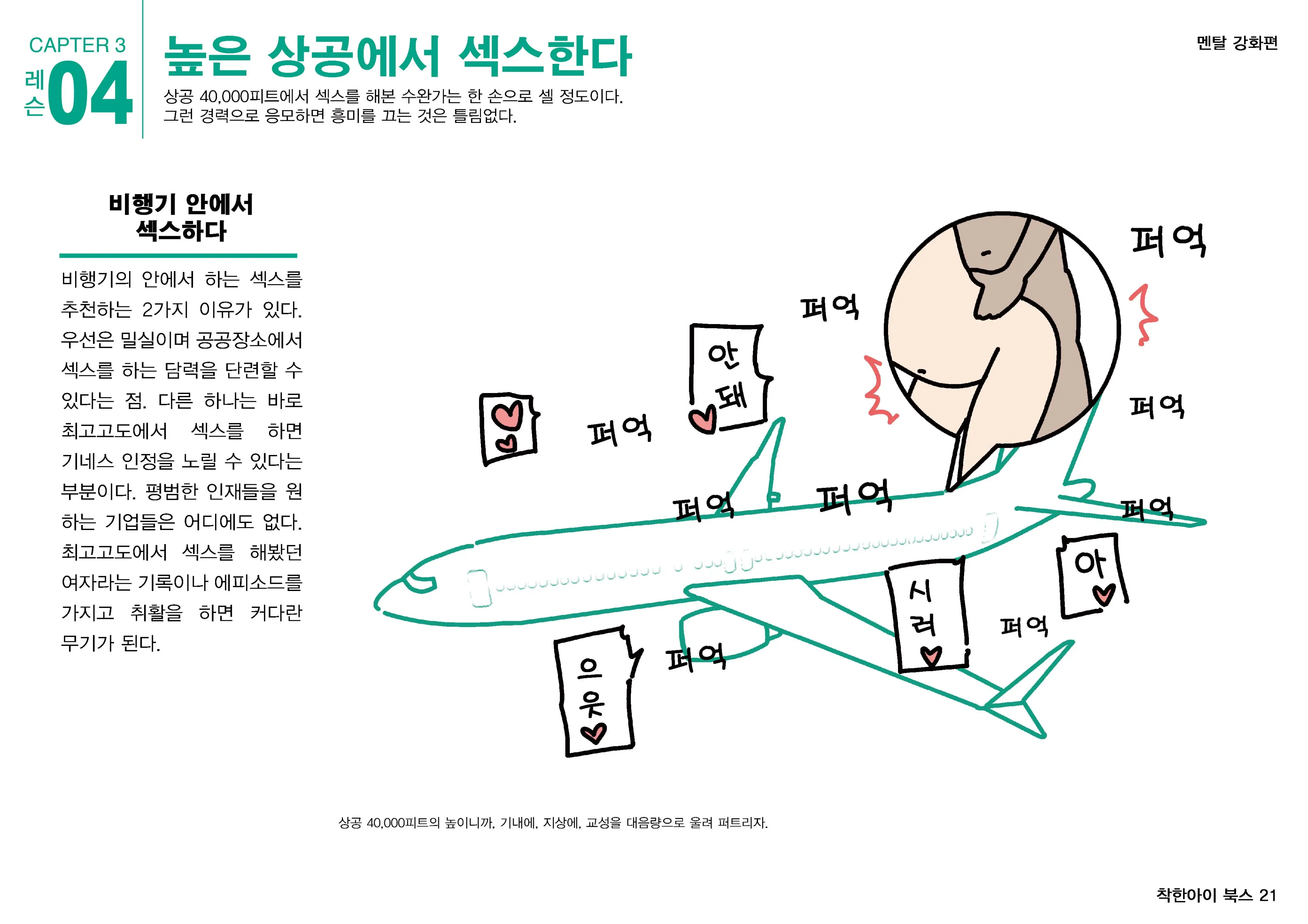 웹툰 이미지 21