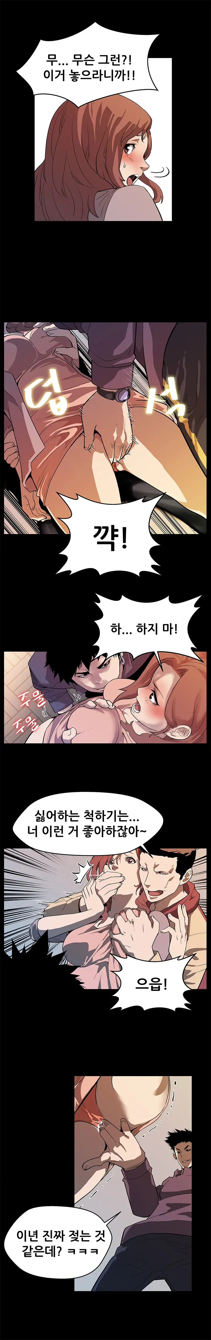 웹툰 이미지 255