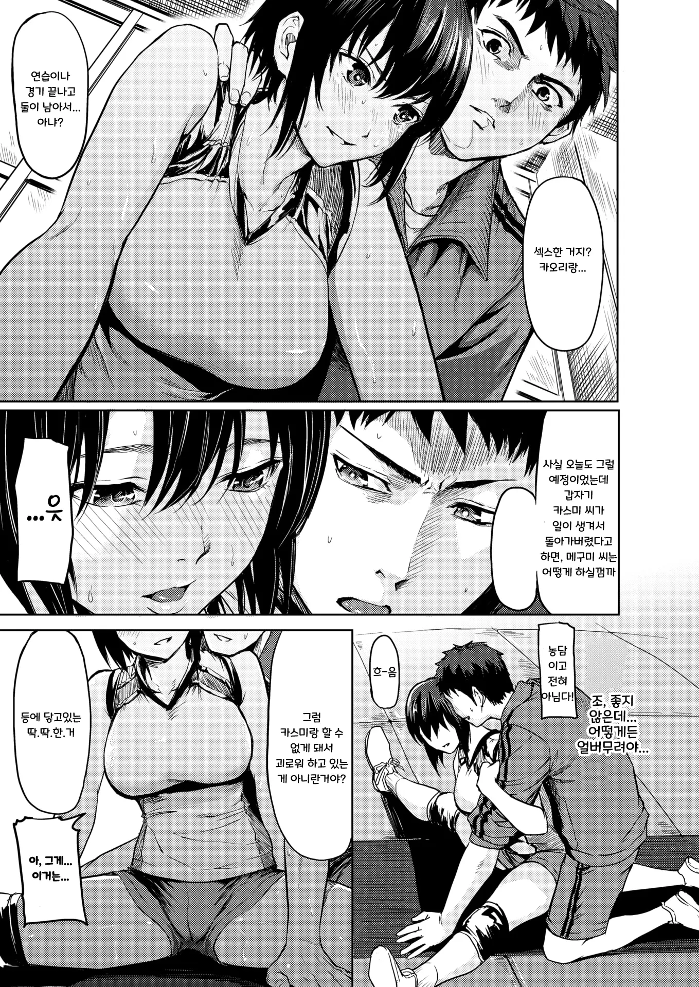 웹툰 이미지 4