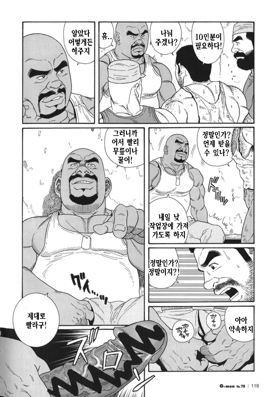 웹툰 이미지 195
