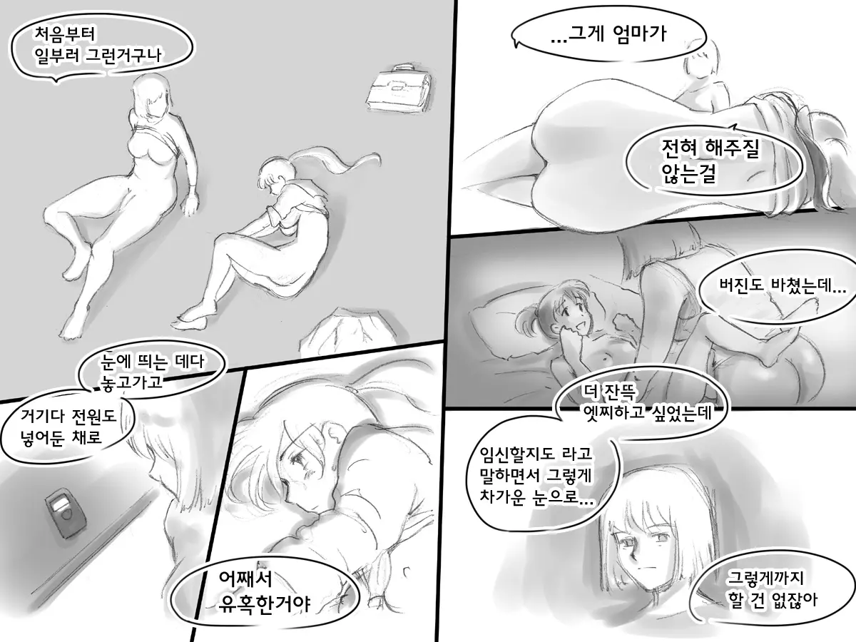 웹툰 이미지 22