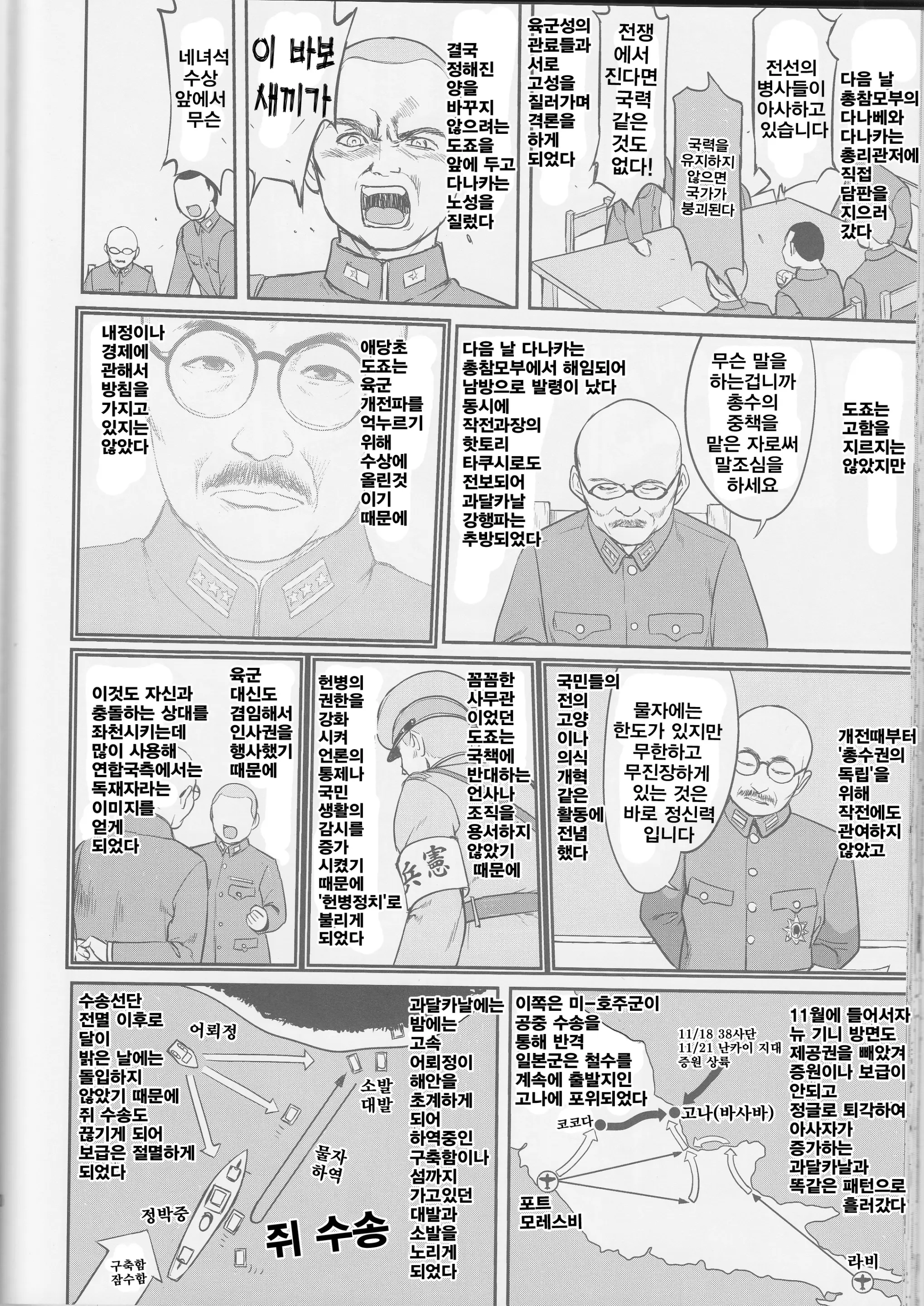웹툰 이미지 49