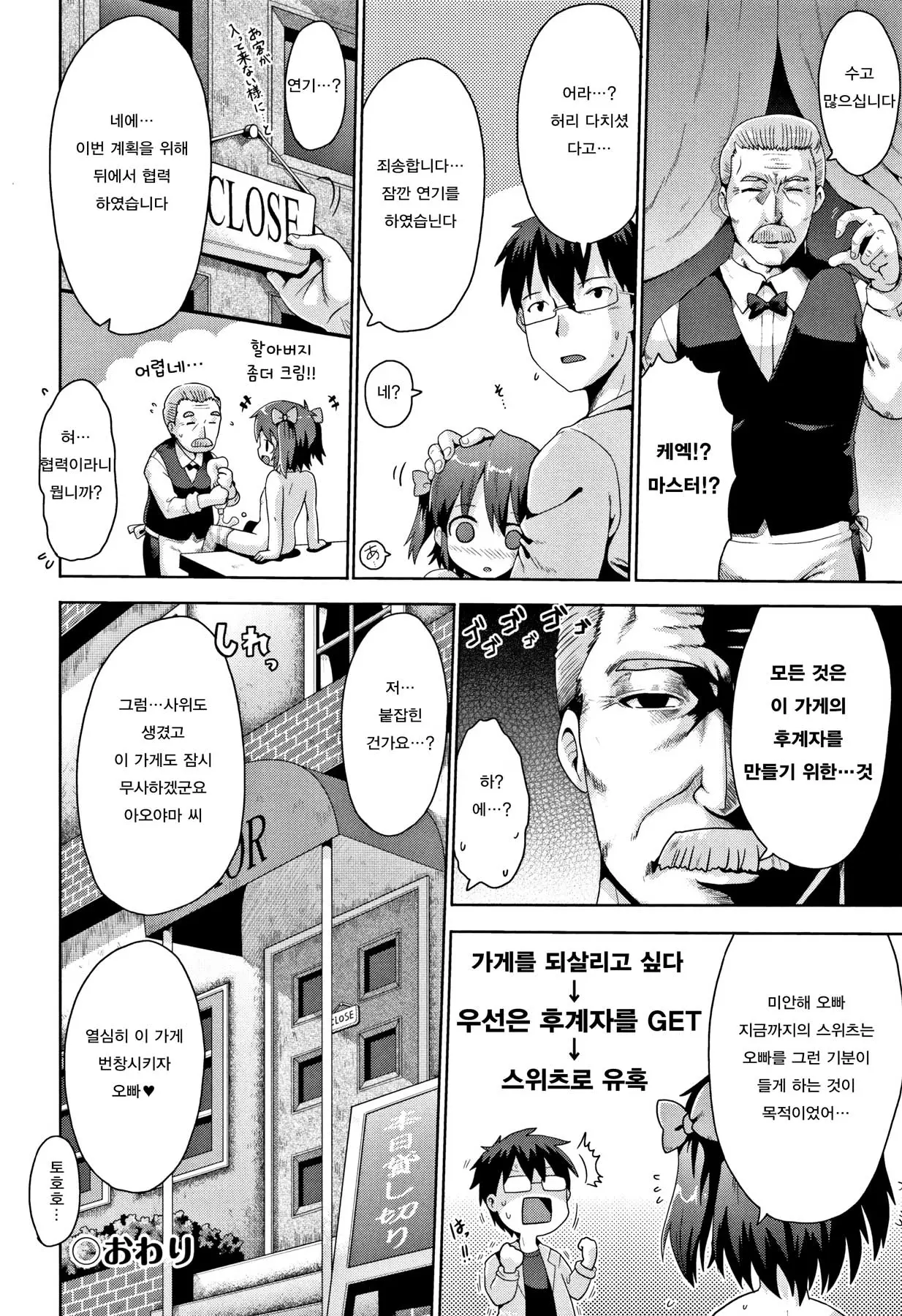 웹툰 이미지 194
