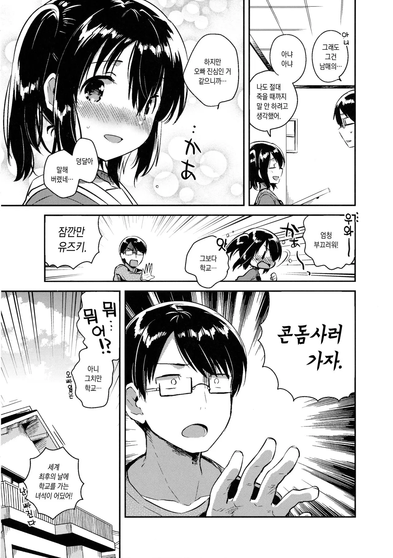 웹툰 이미지 8
