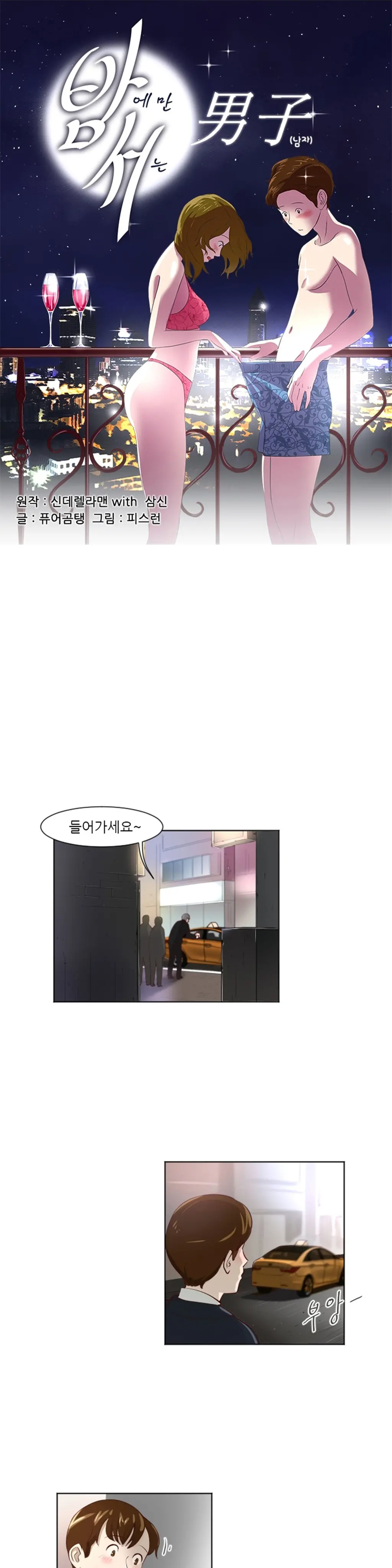 웹툰 이미지 247