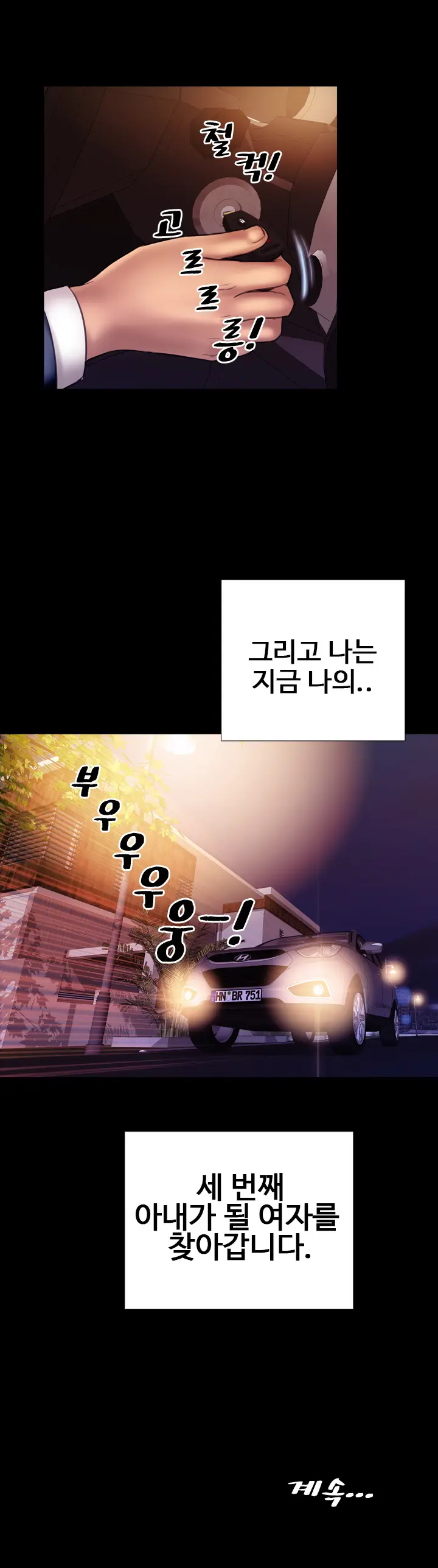 웹툰 이미지 29