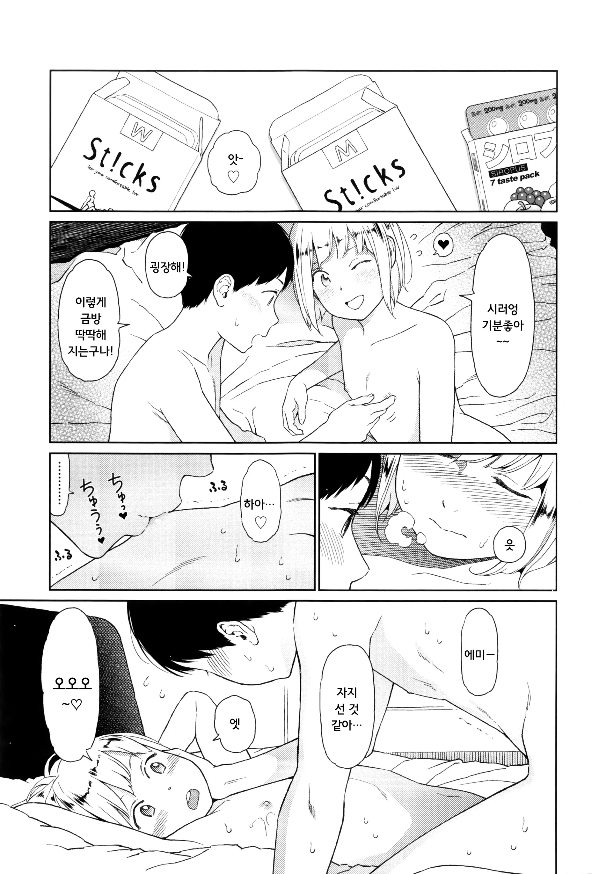 웹툰 이미지 11