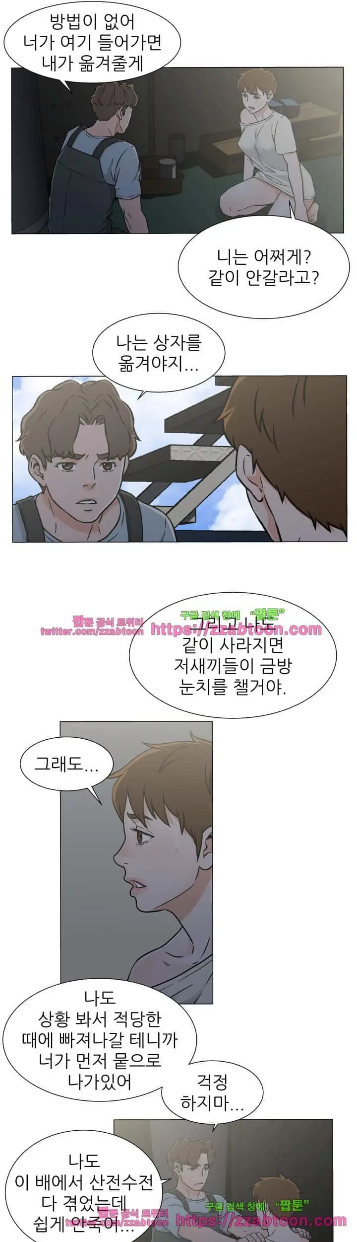 웹툰 이미지 394