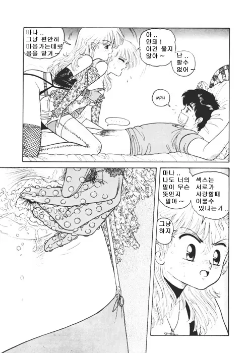 웹툰 이미지 380