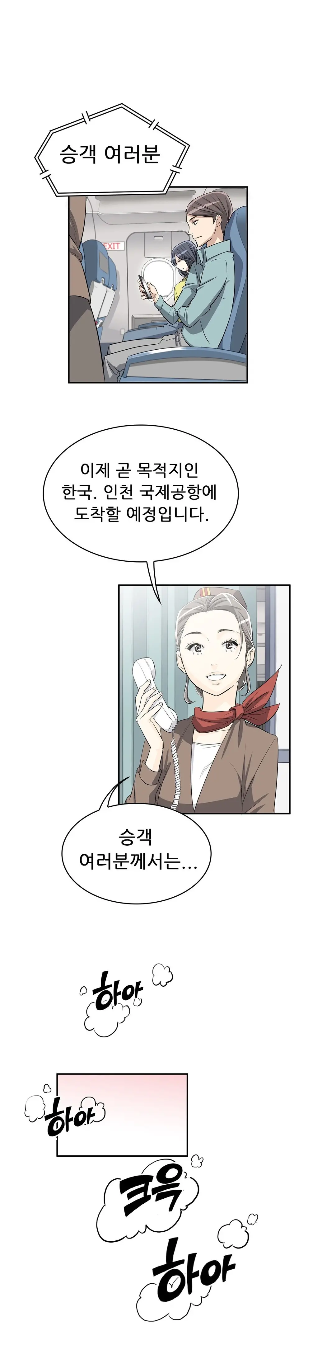 웹툰 이미지 226