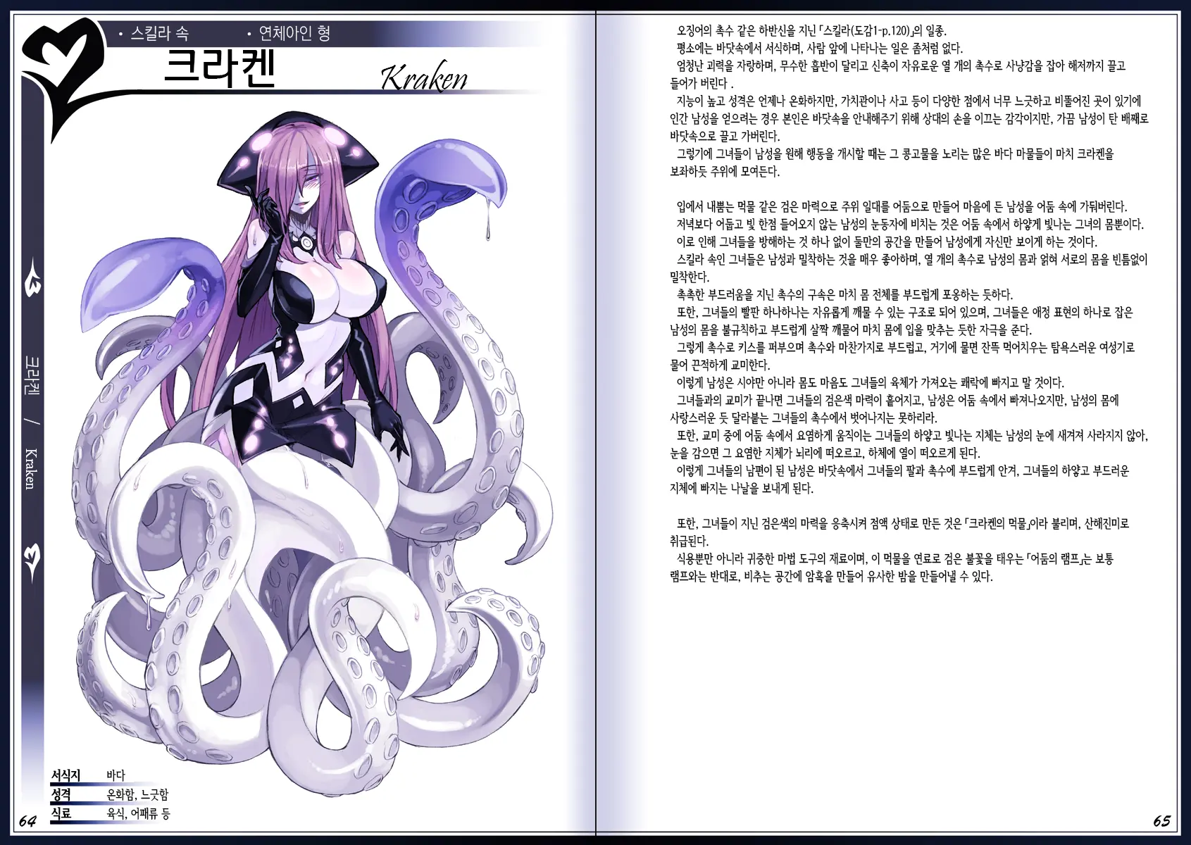 웹툰 이미지 35
